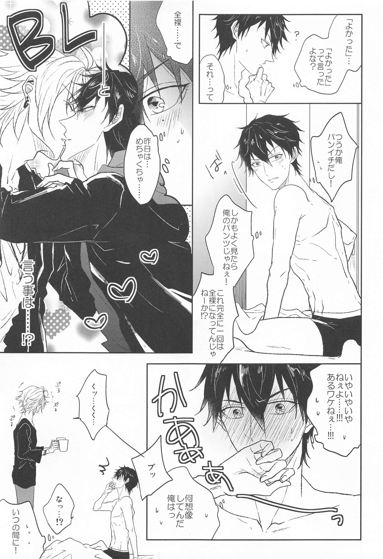 TURNING POINT page 8 full