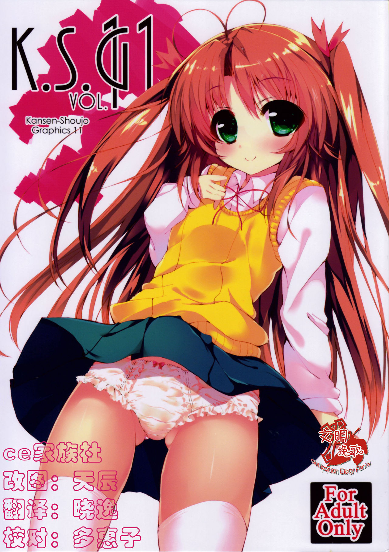 K.S.G Vol.11 page 1 full