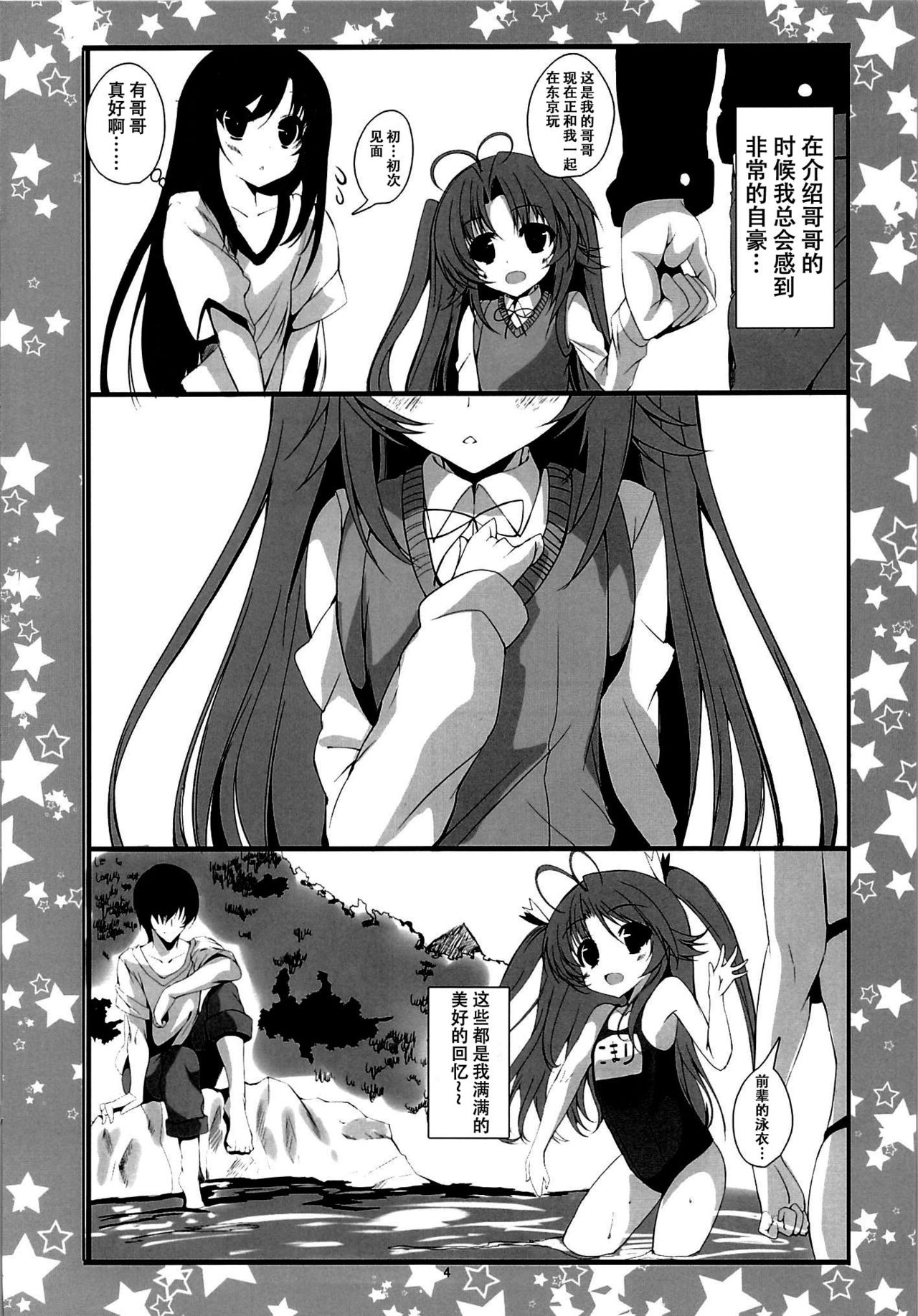 K.S.G Vol.11 page 4 full