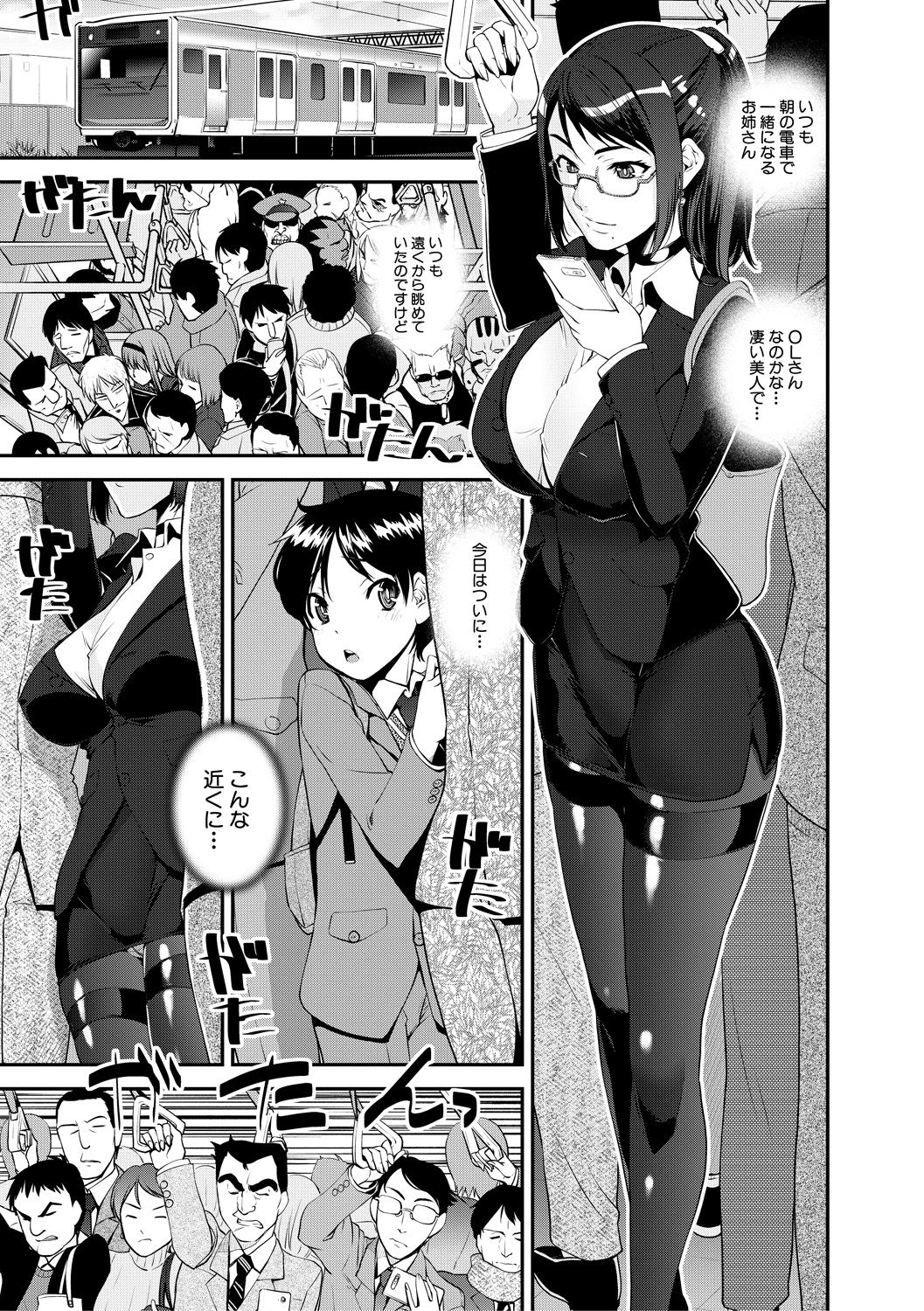 Dosukebe Onee-san Seitsuu Nikki page 3 full