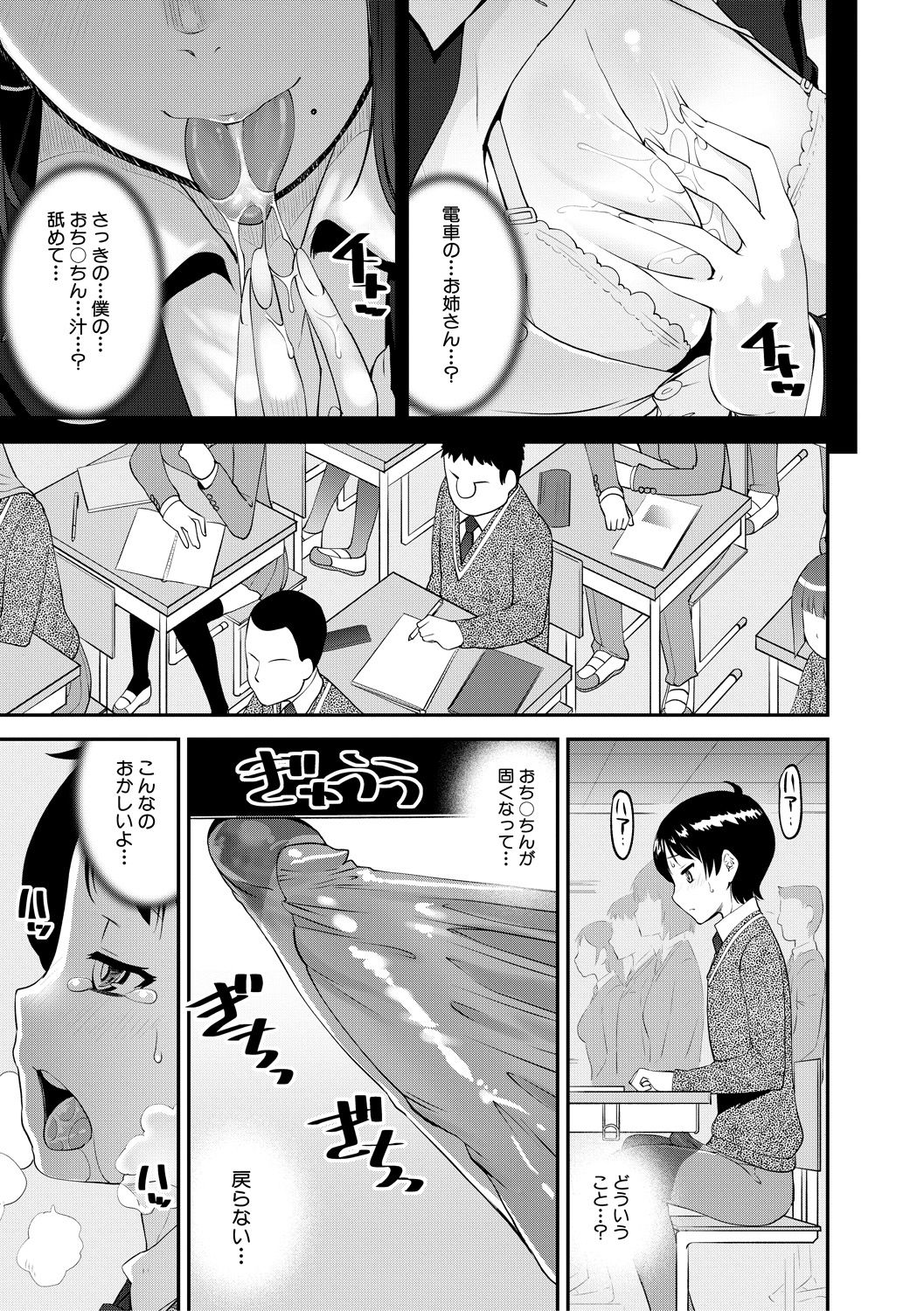 Dosukebe Onee-san Seitsuu Nikki page 7 full