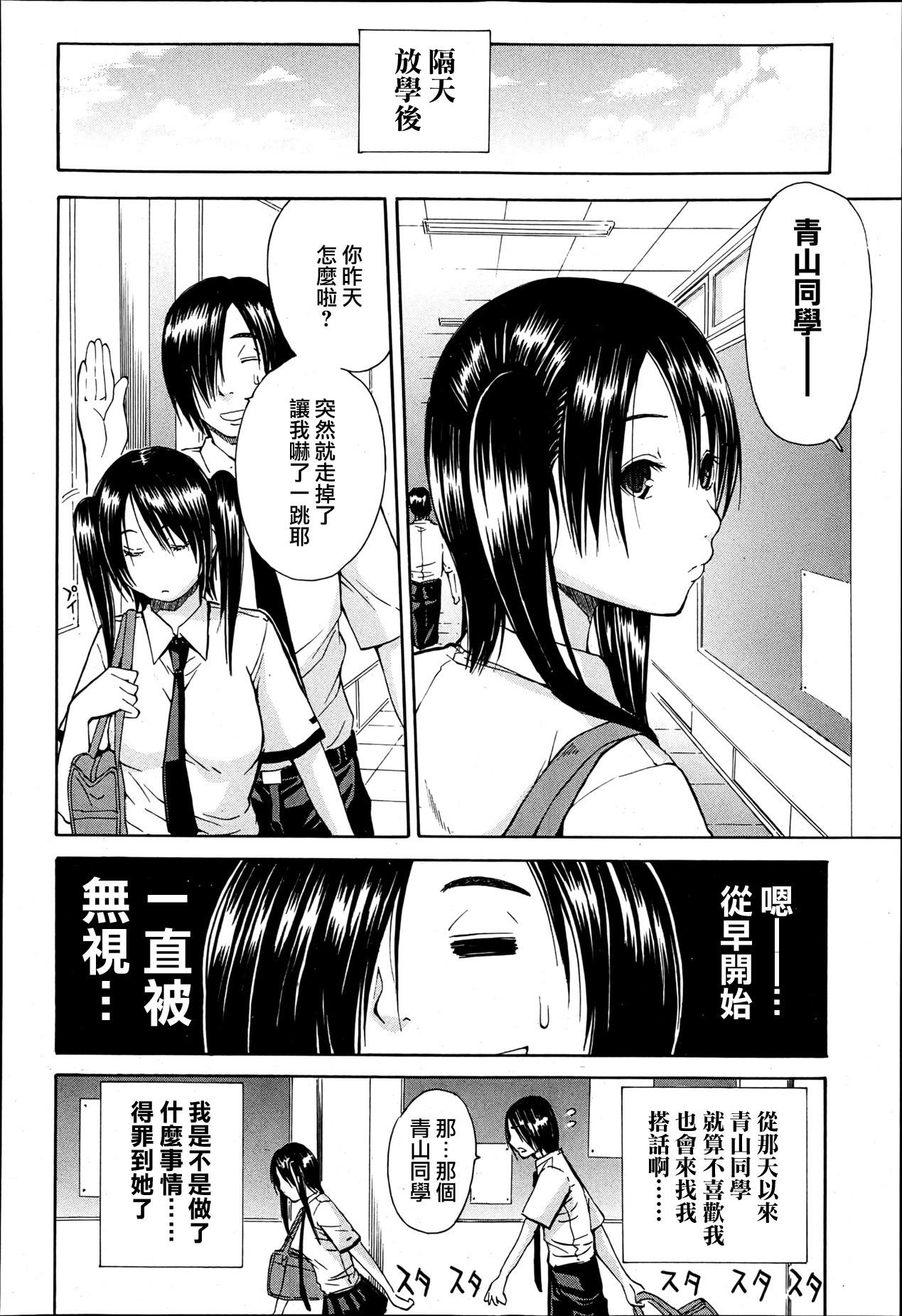 Kuro no Biyaku Kouhen page 6 full