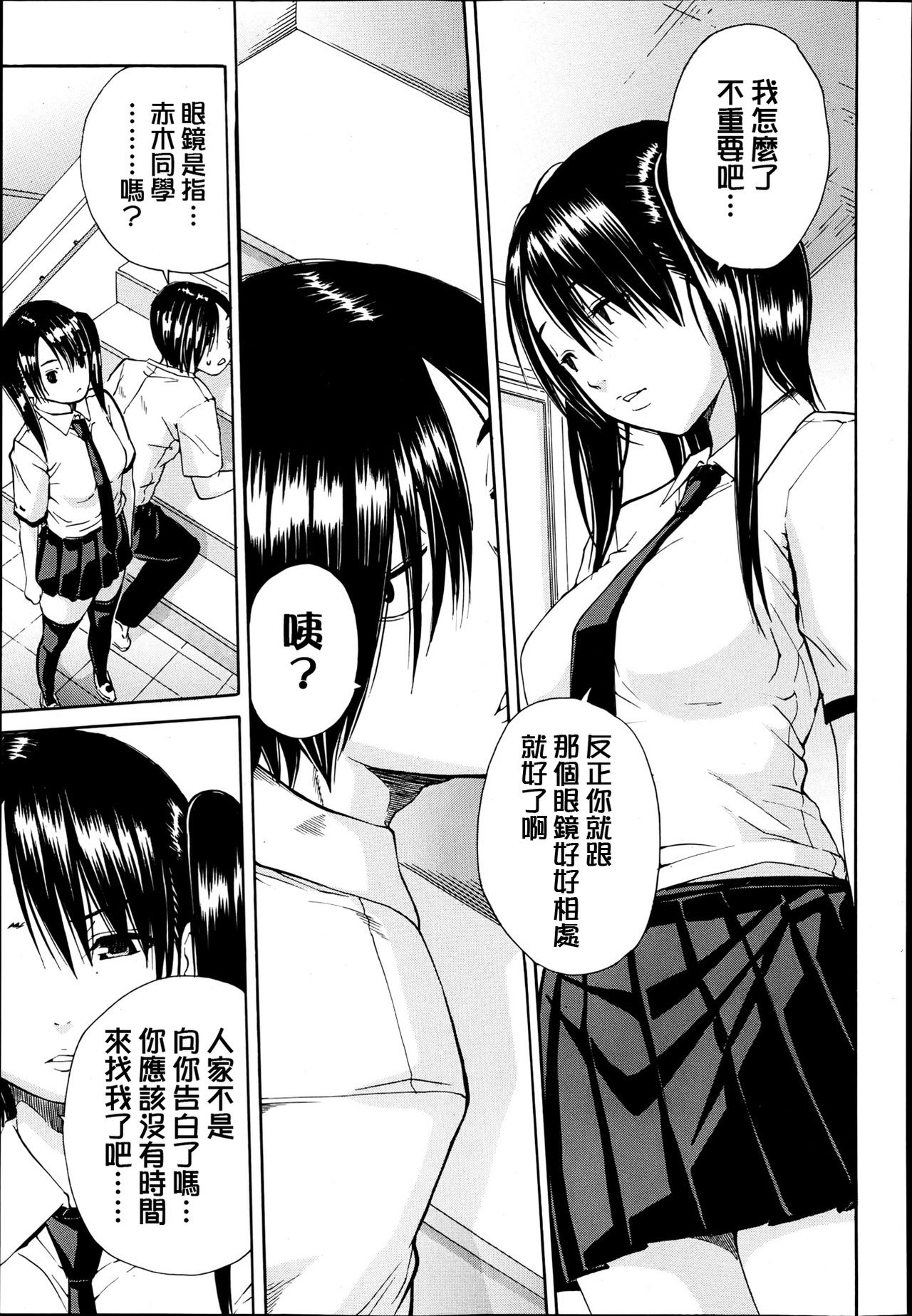 Kuro no Biyaku Kouhen page 9 full