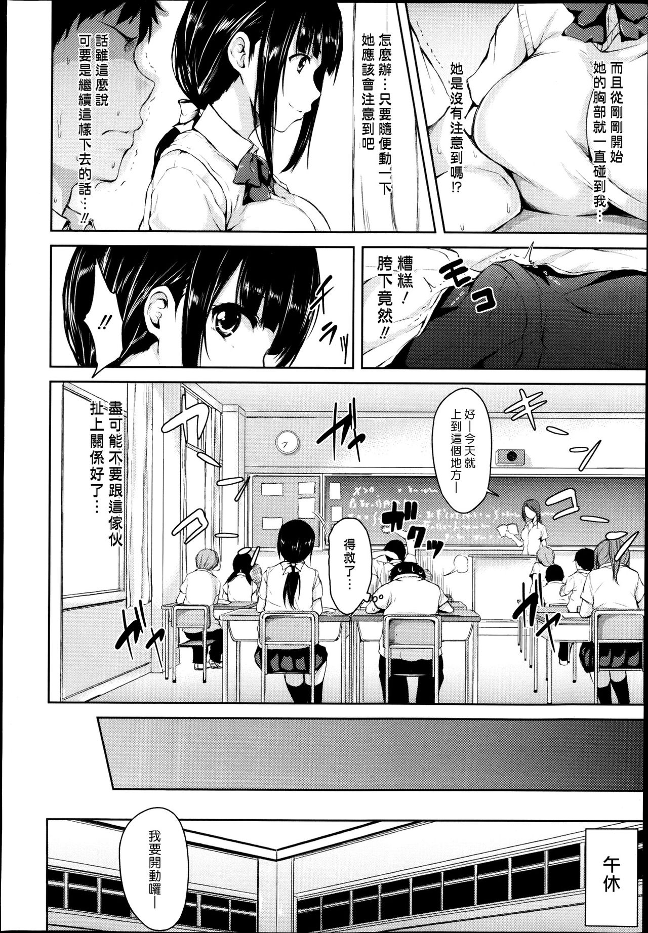 Zannenn na Heroine Tachi | 令人遺憾的女主角們 page 10 full