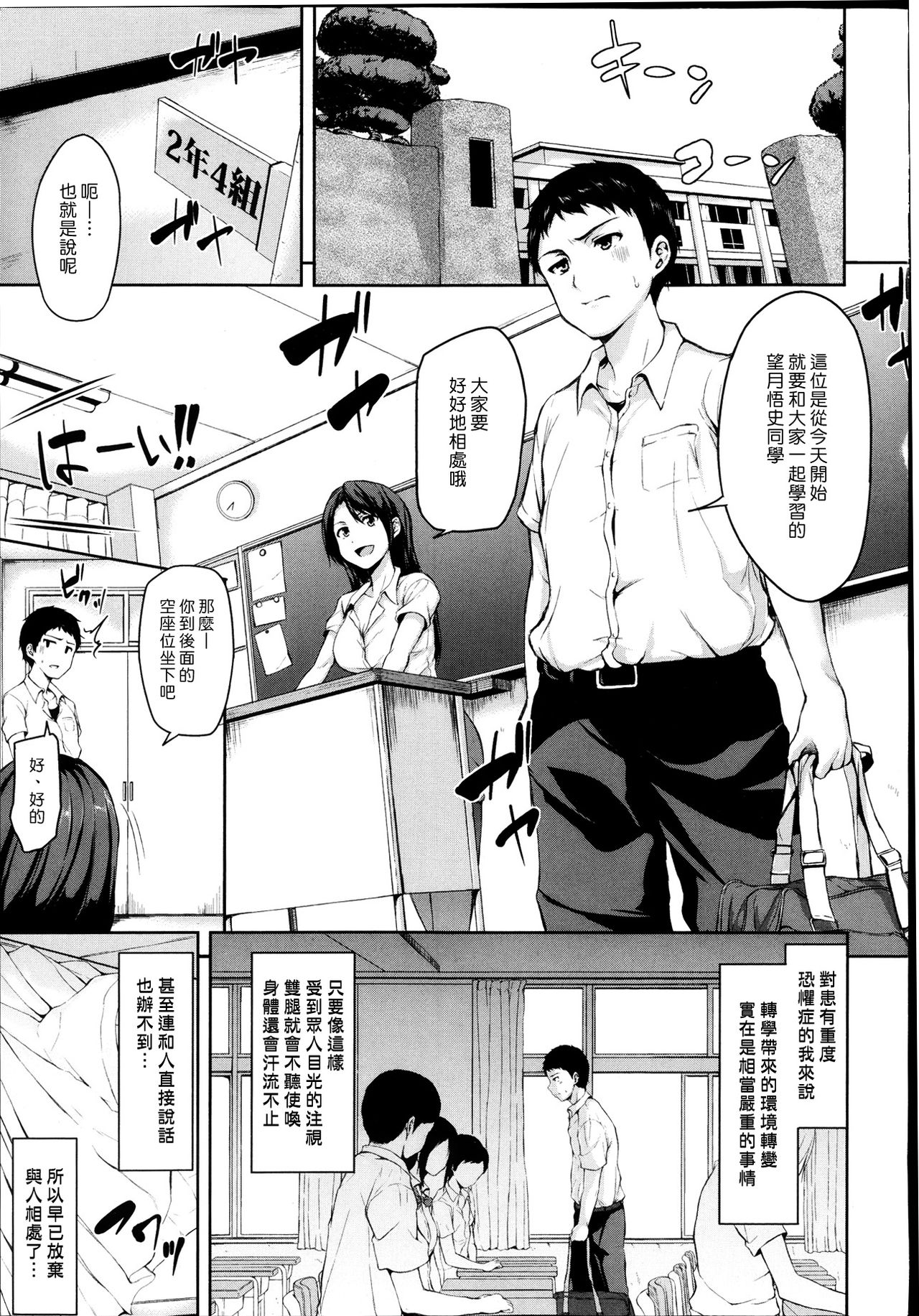 Zannenn na Heroine Tachi | 令人遺憾的女主角們 page 5 full