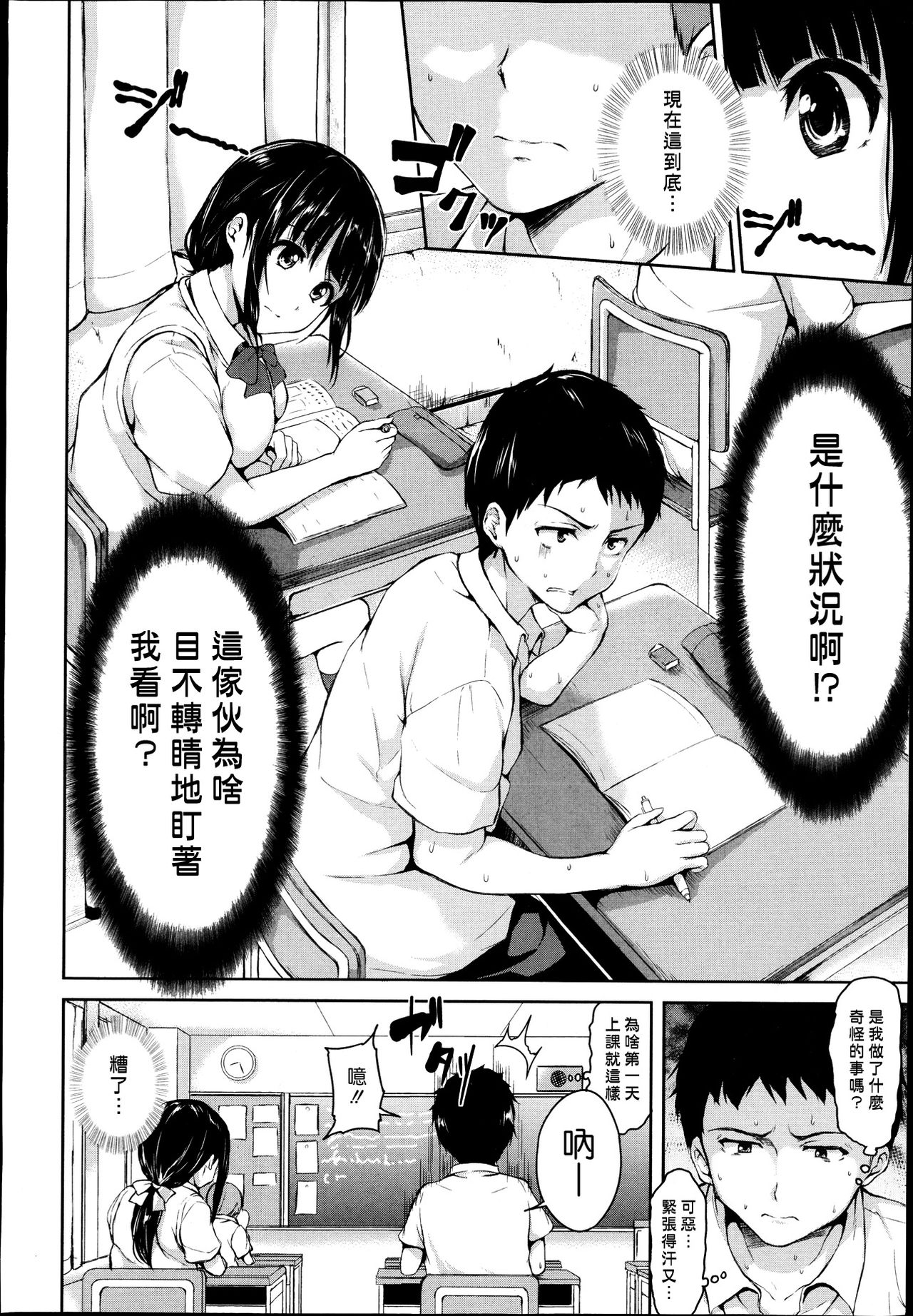 Zannenn na Heroine Tachi | 令人遺憾的女主角們 page 8 full