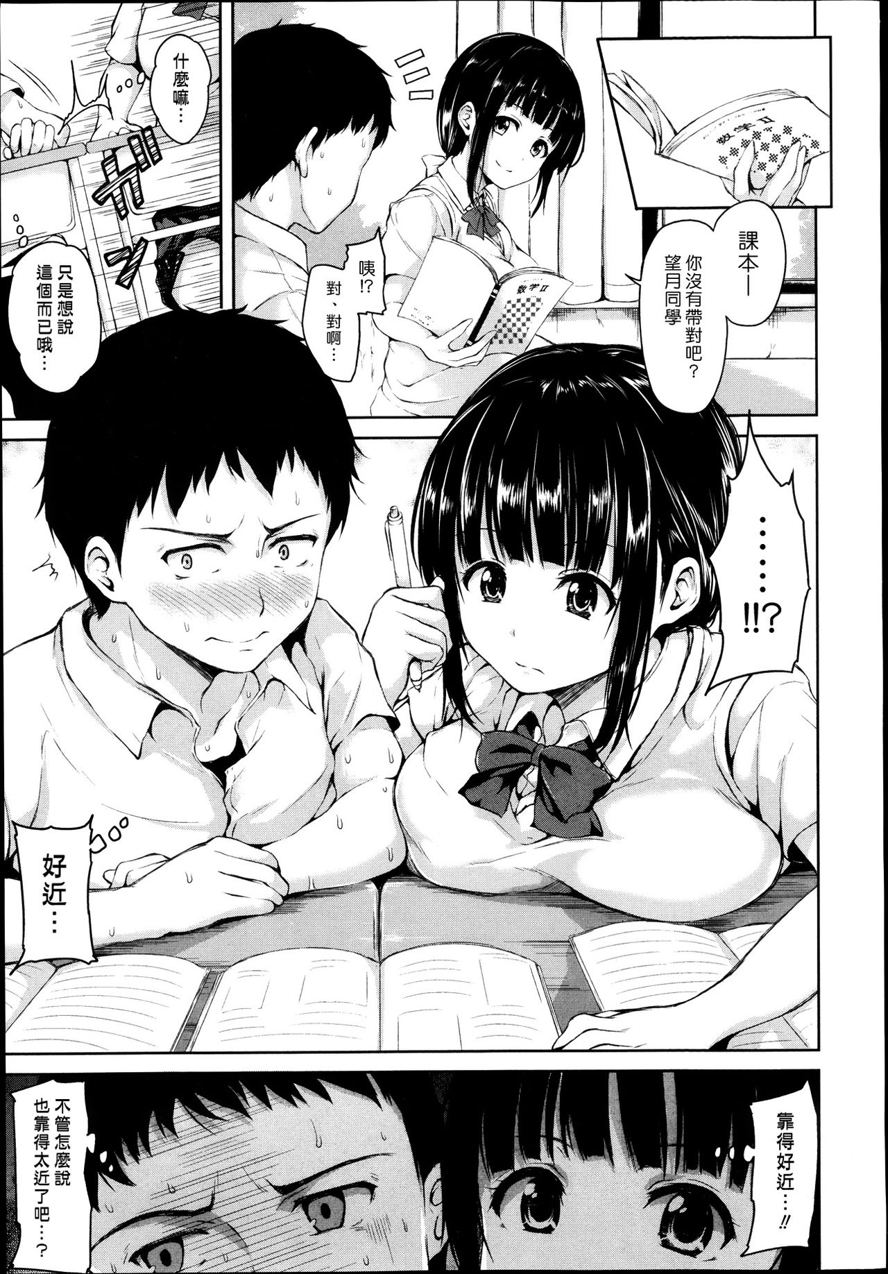 Zannenn na Heroine Tachi | 令人遺憾的女主角們 page 9 full