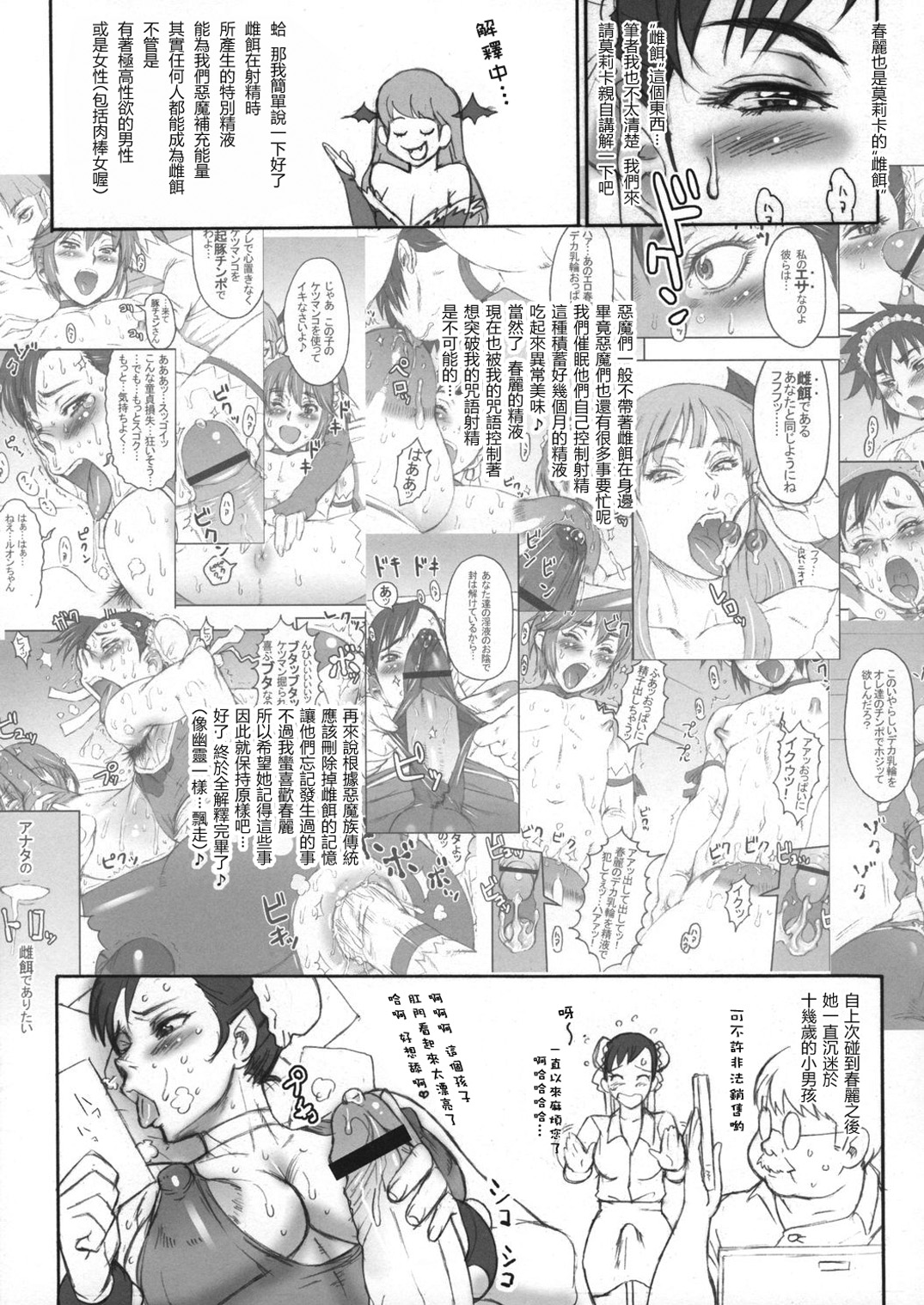 NIPPON PRACTICE page 7 full