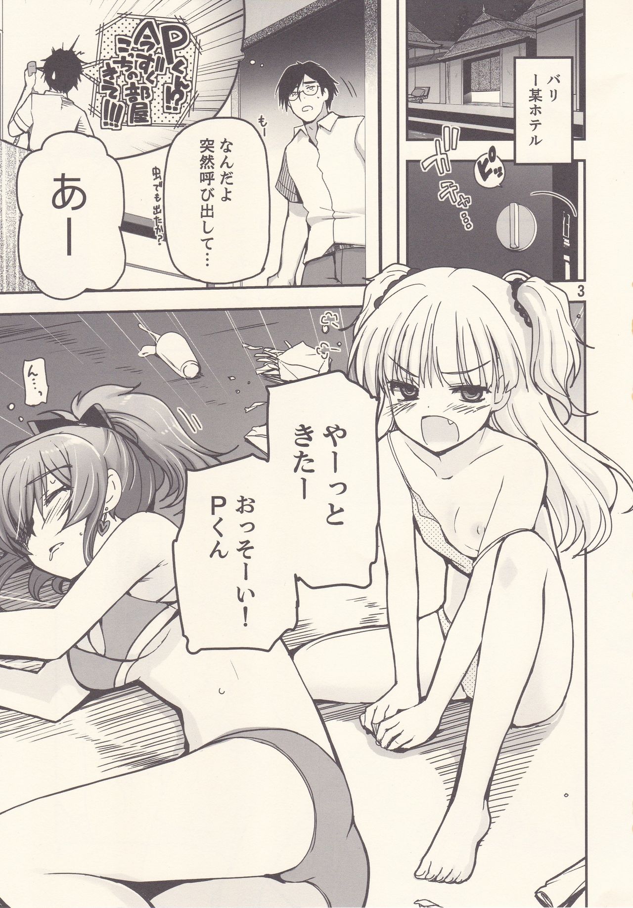 Tropical Passion Twin Cum page 2 full