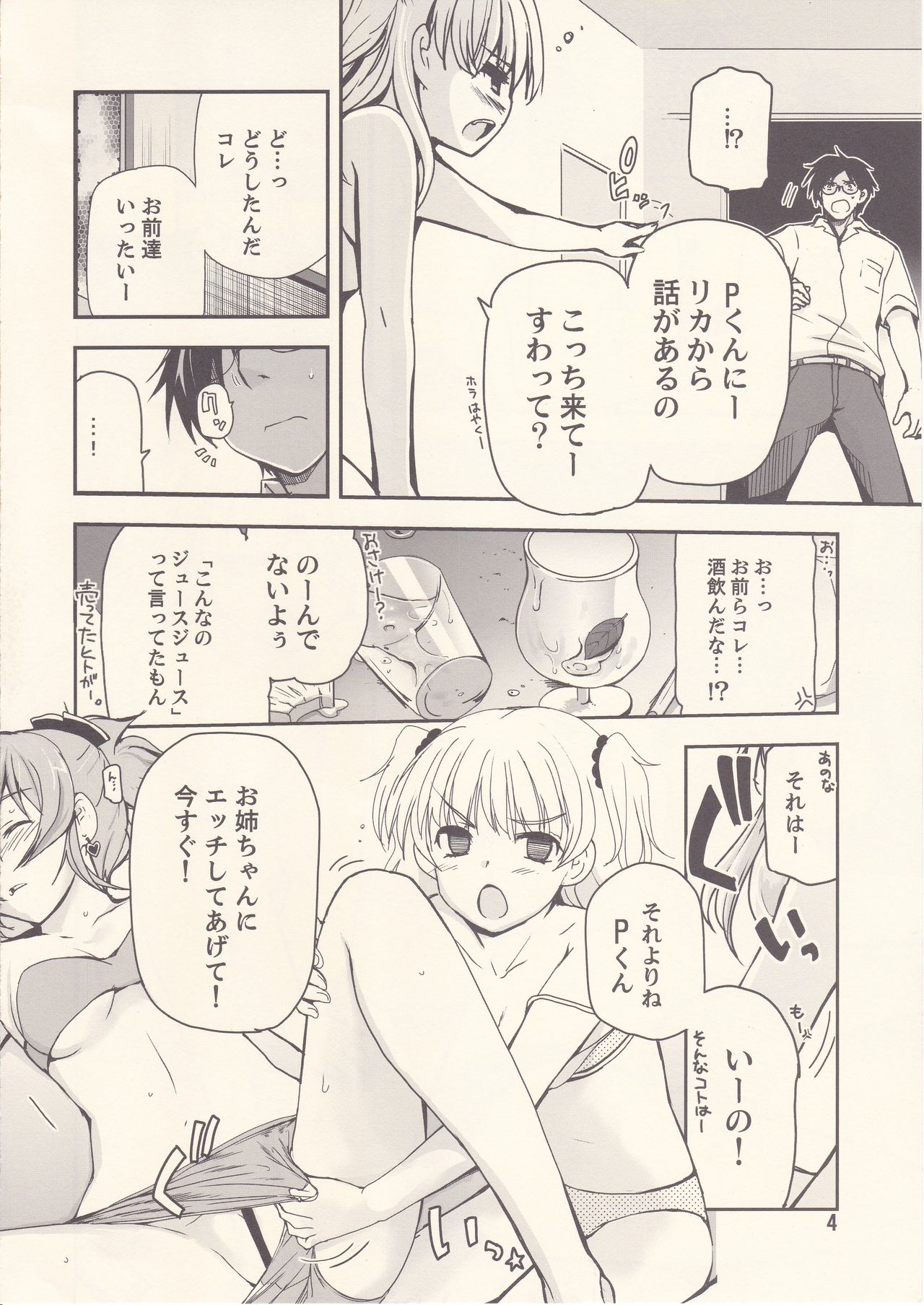 Tropical Passion Twin Cum page 3 full