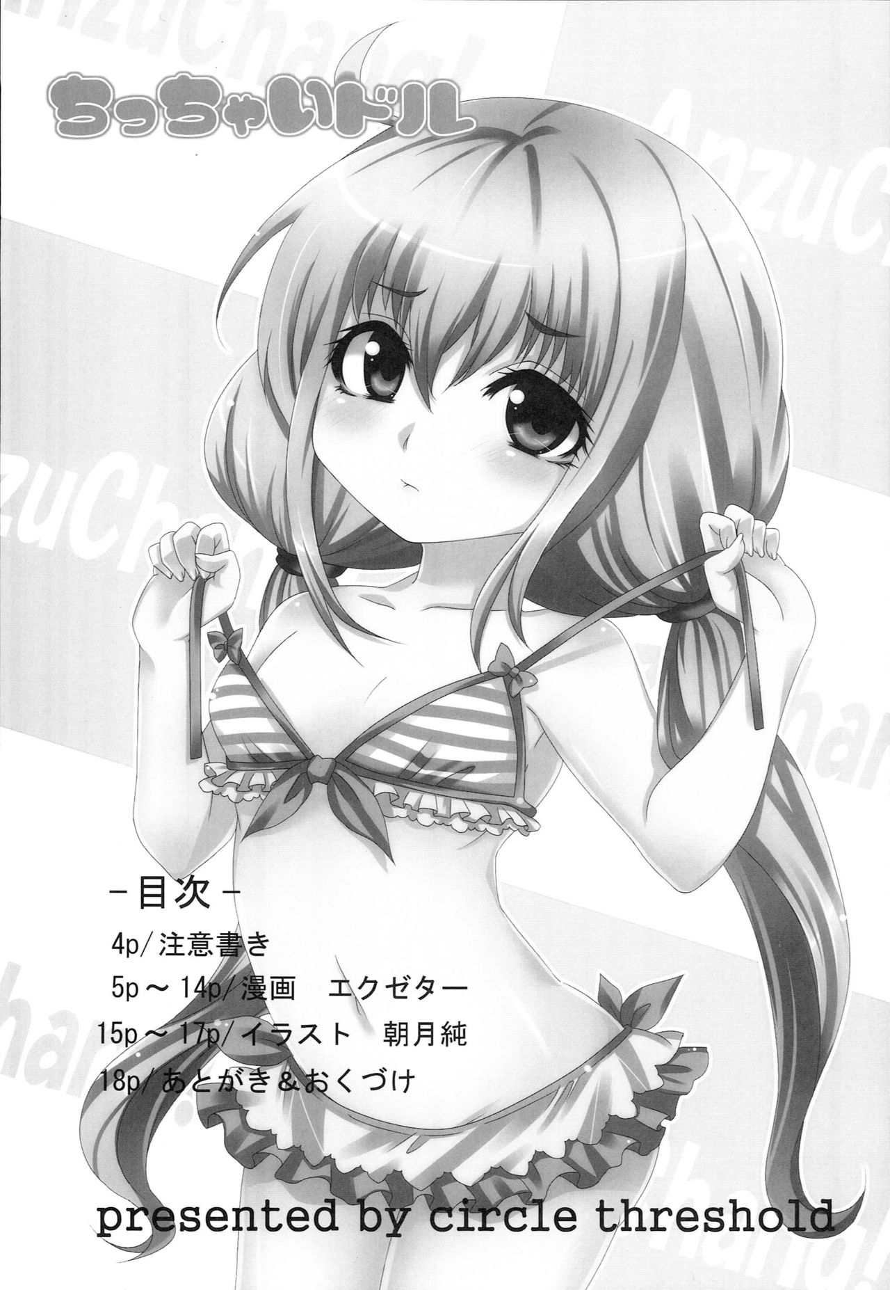 Chicchaidol page 2 full