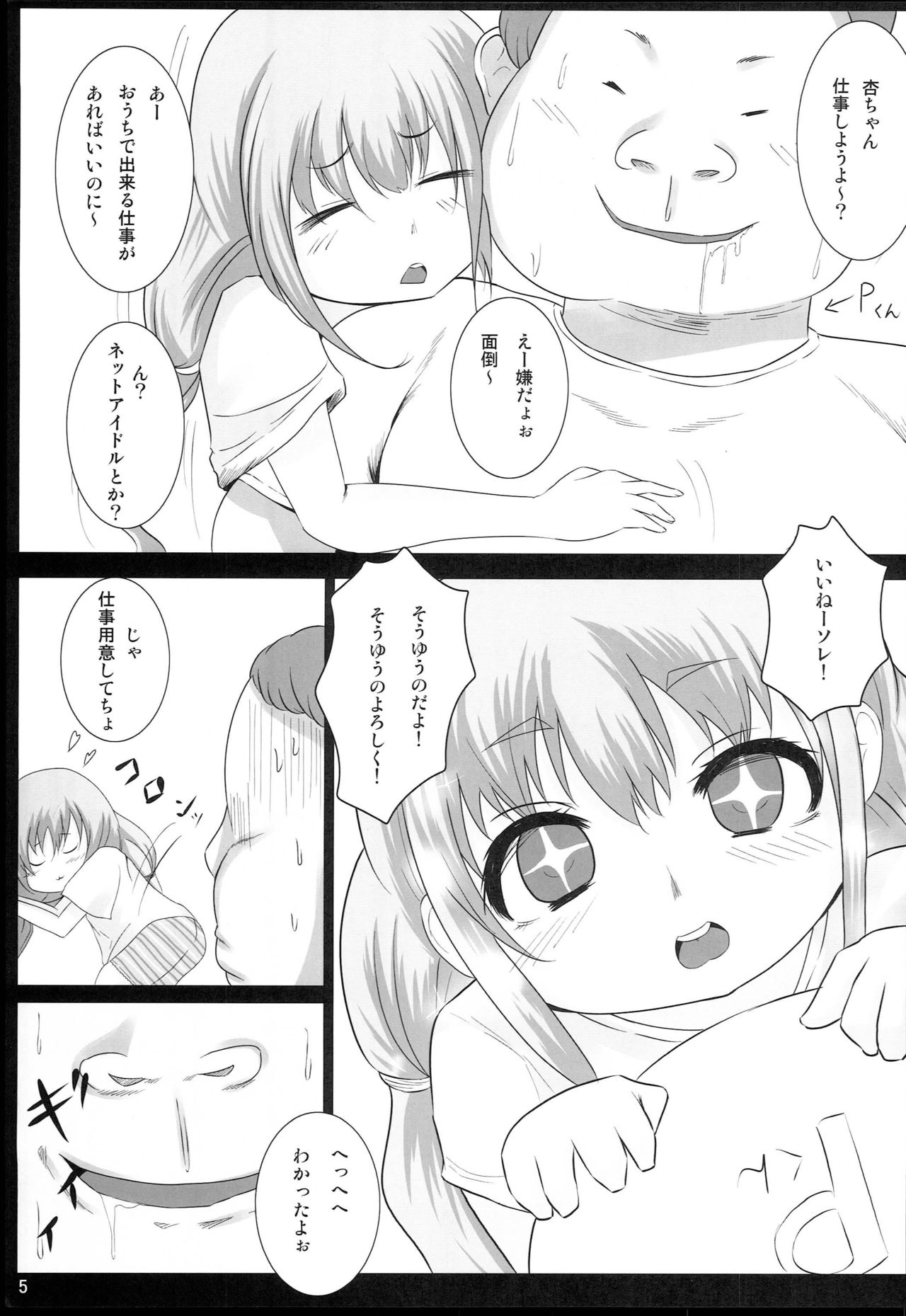 Chicchaidol page 4 full