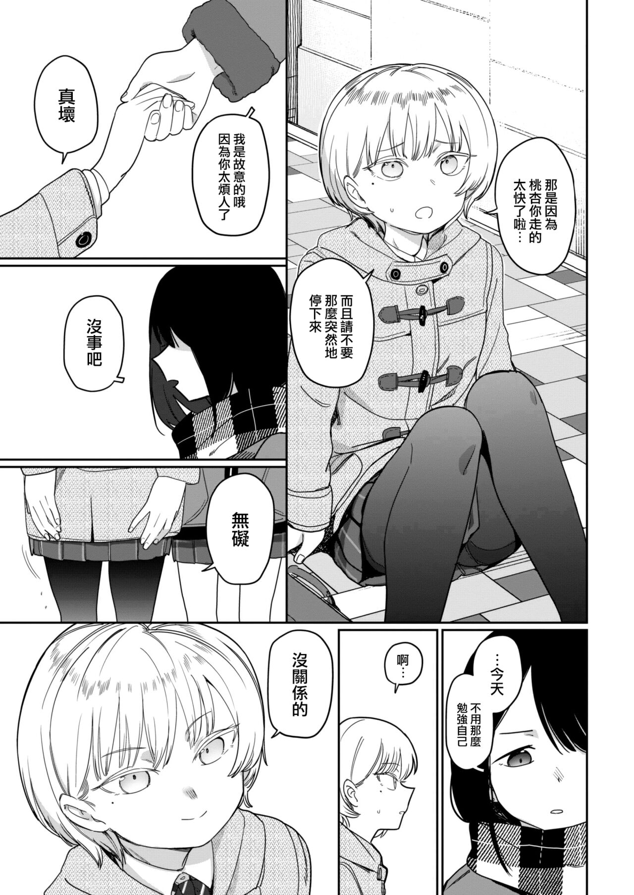 Yoini Akugaru page 4 full