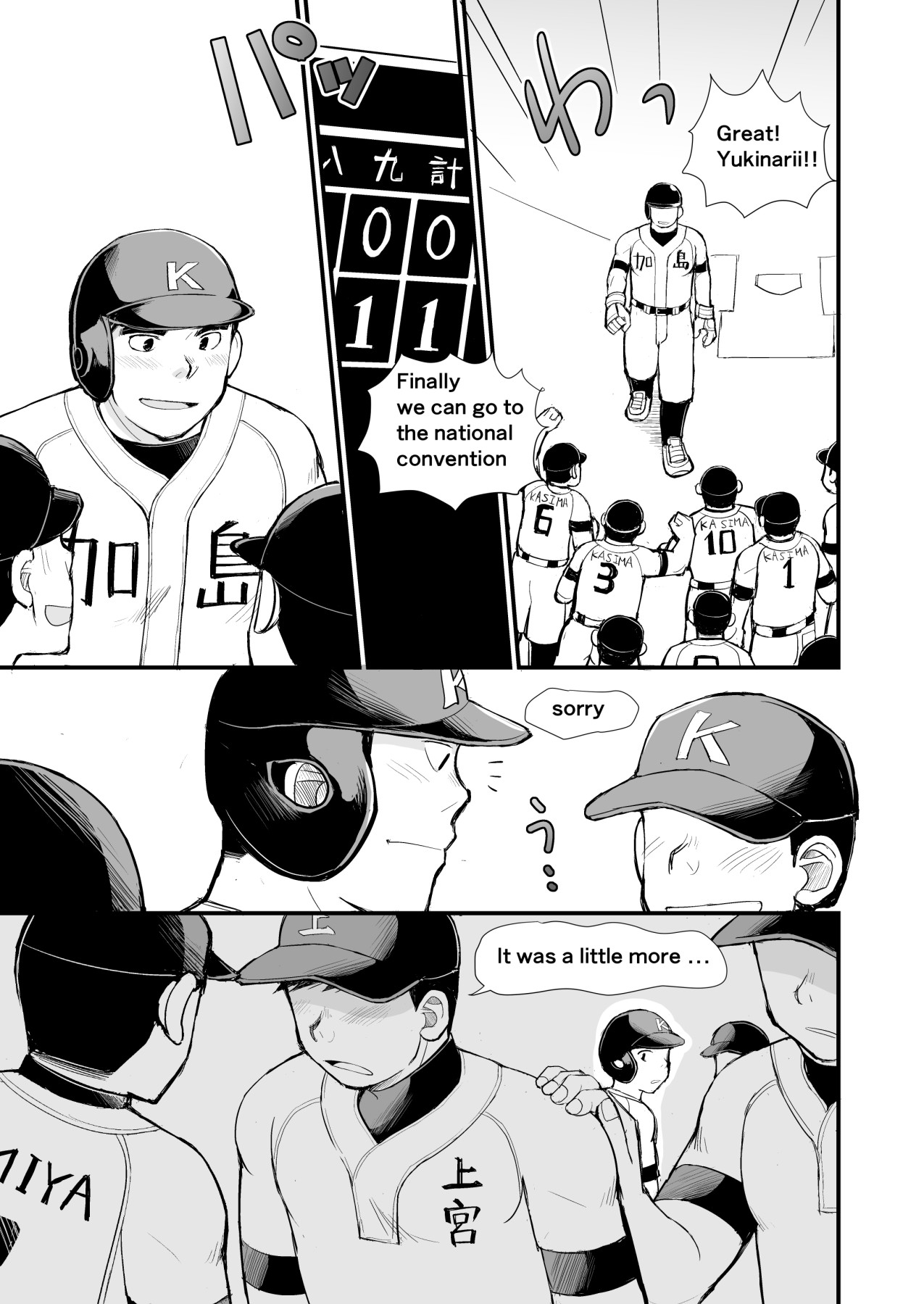Tennen Yakyuu Shounen no Seikatsu Jijou | Sex life of a natural baseball boy page 5 full