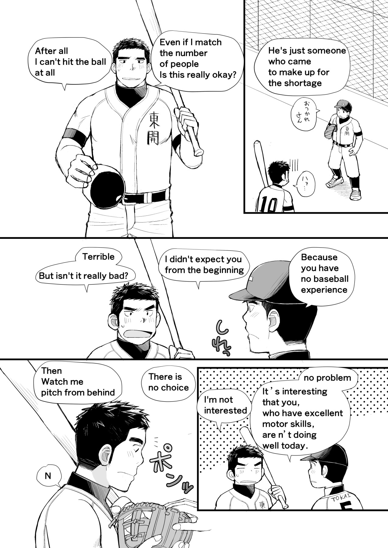 Tennen Yakyuu Shounen no Seikatsu Jijou | Sex life of a natural baseball boy page 8 full