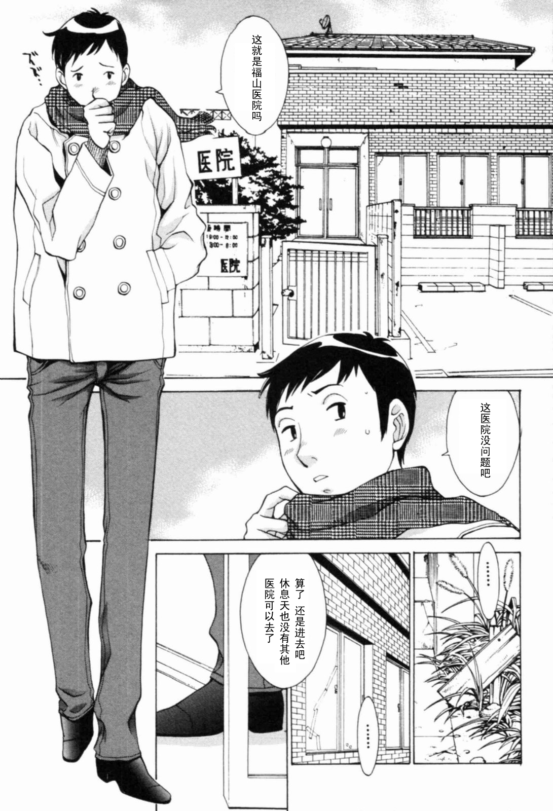 Tsuuin Nisshi page 5 full