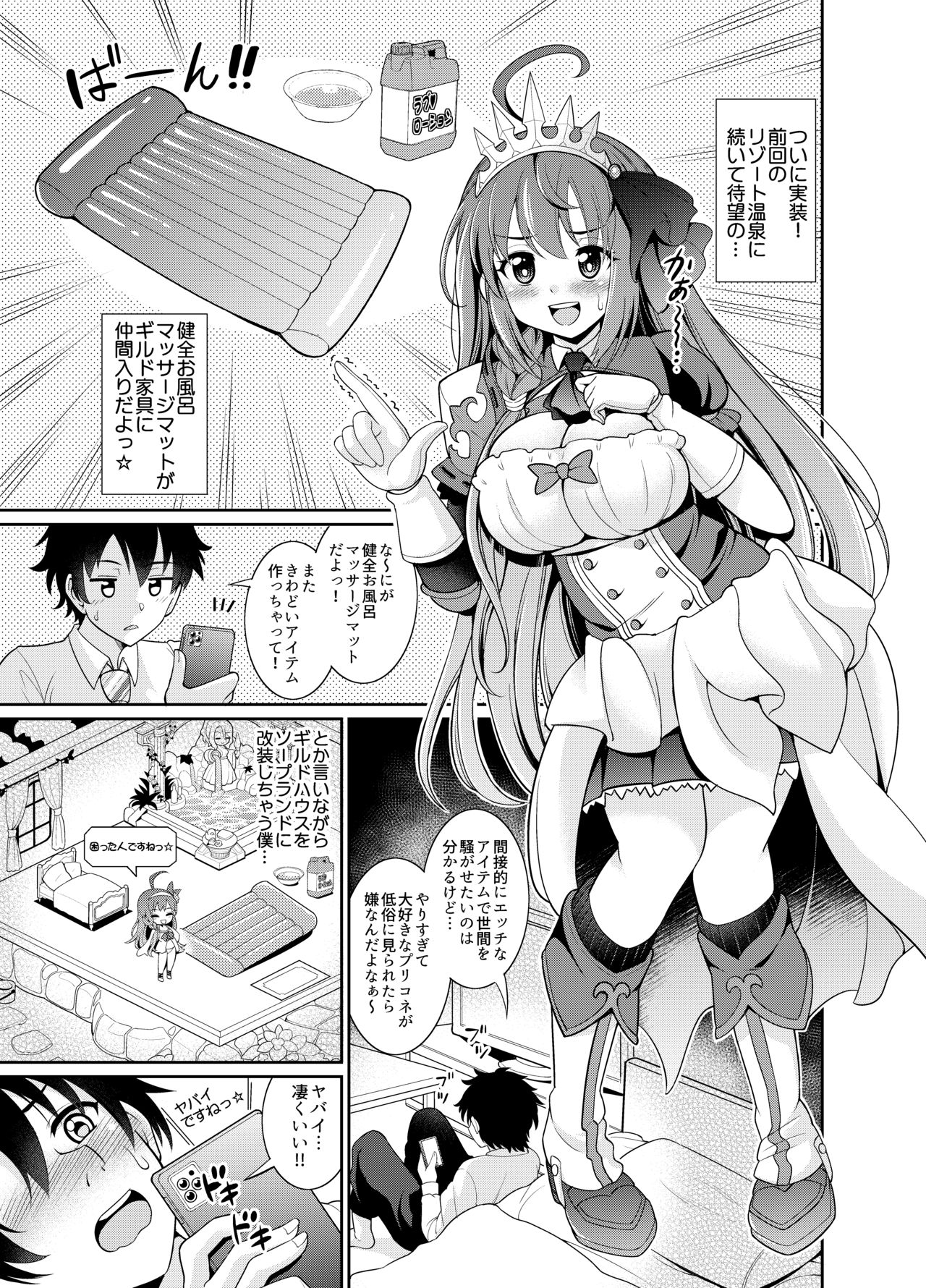 Peco Lotion page 3 full