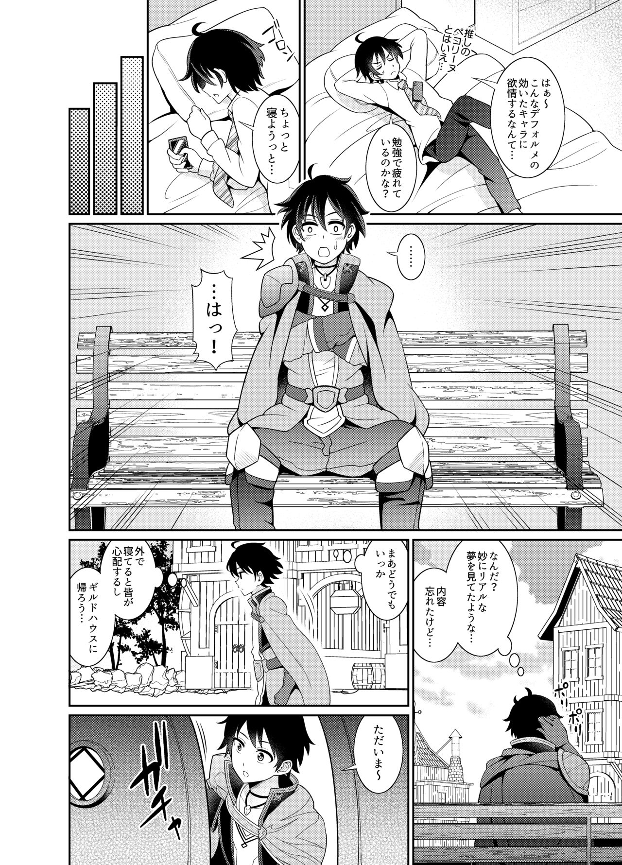 Peco Lotion page 4 full