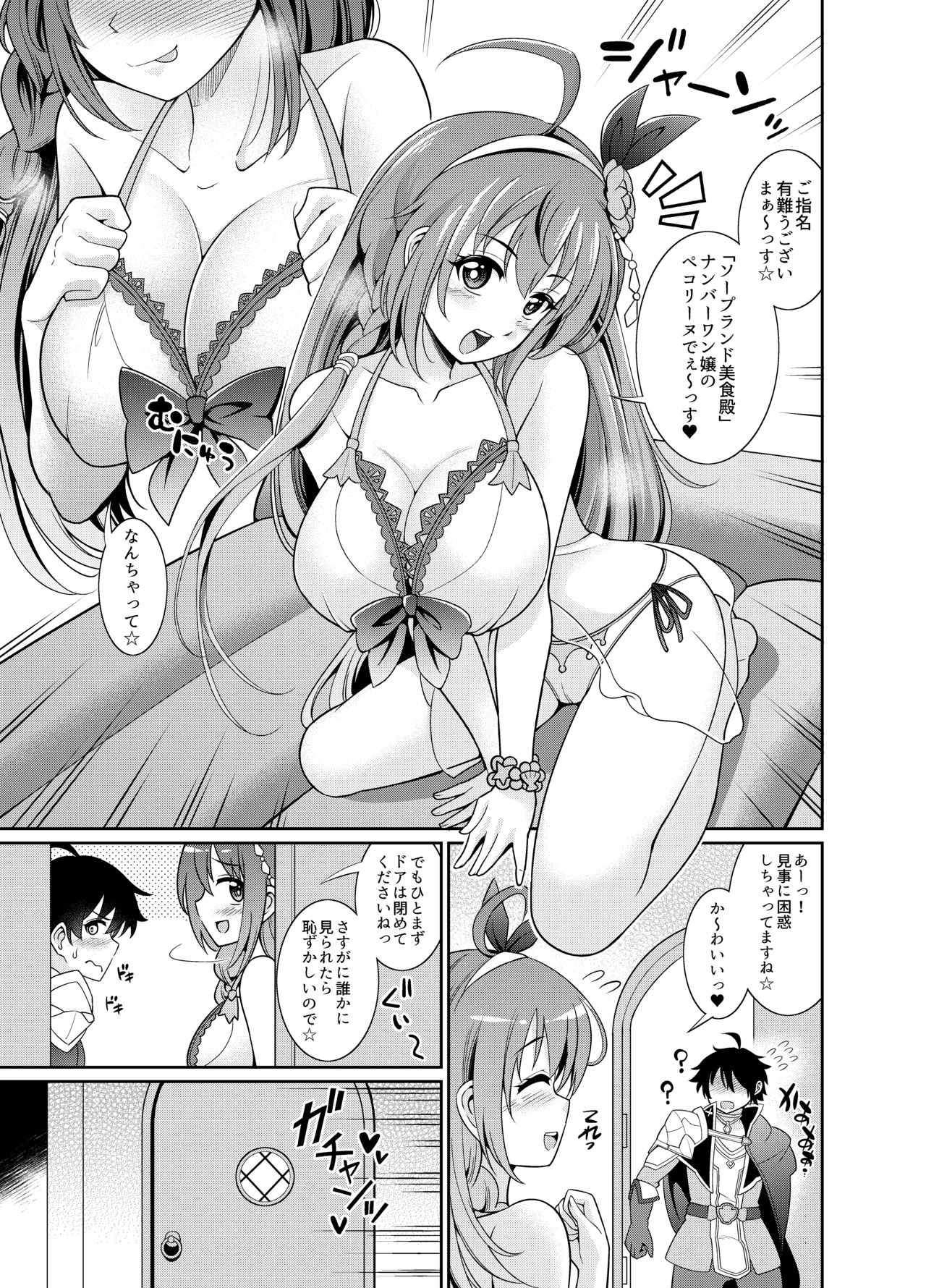 Peco Lotion page 5 full