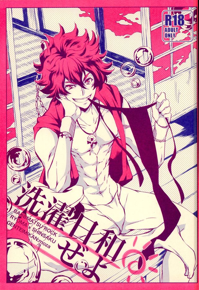 Sentaku Biyori zeyo page 1 full