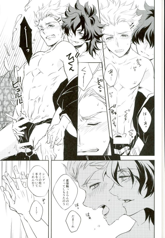 Sentaku Biyori zeyo page 10 full