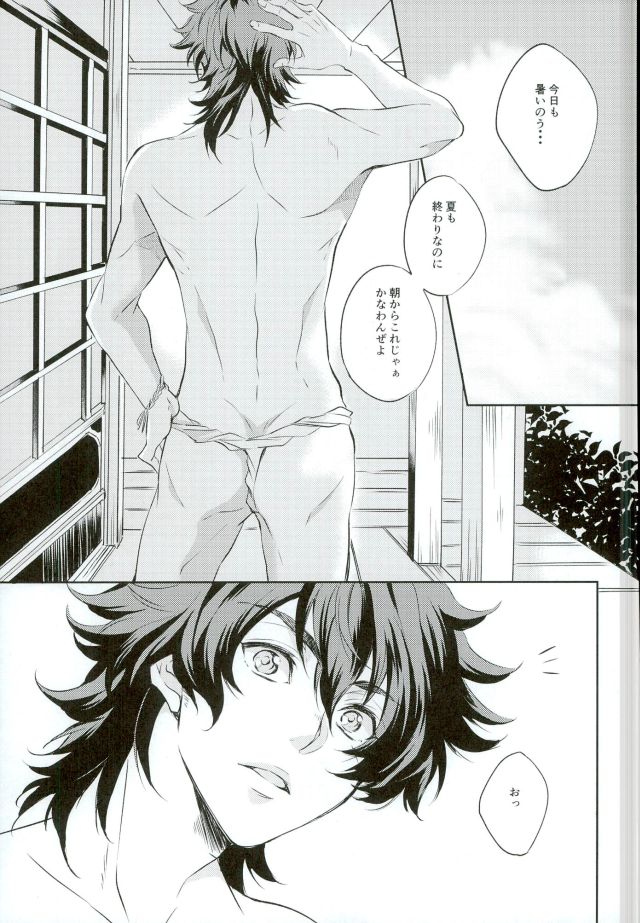 Sentaku Biyori zeyo page 2 full