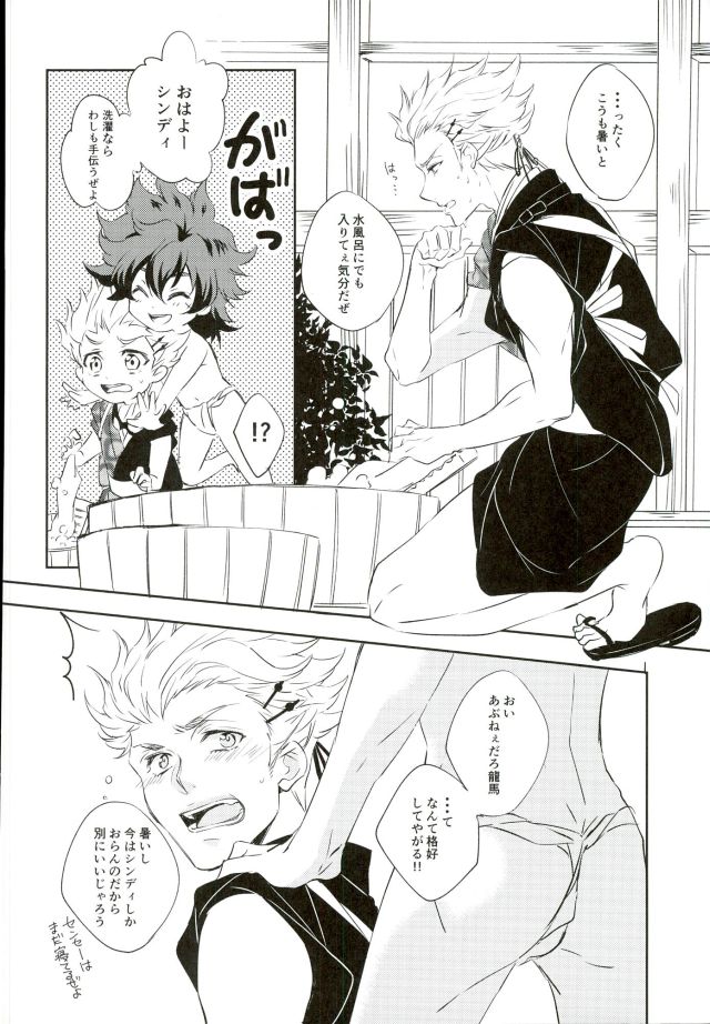 Sentaku Biyori zeyo page 3 full