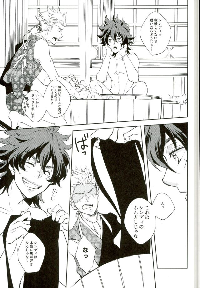 Sentaku Biyori zeyo page 4 full