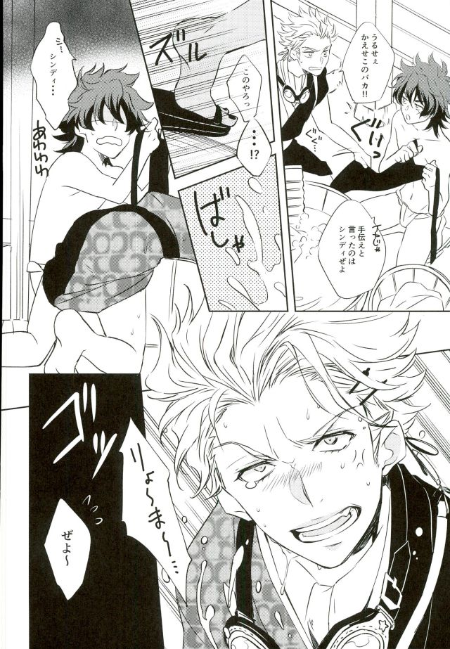 Sentaku Biyori zeyo page 5 full