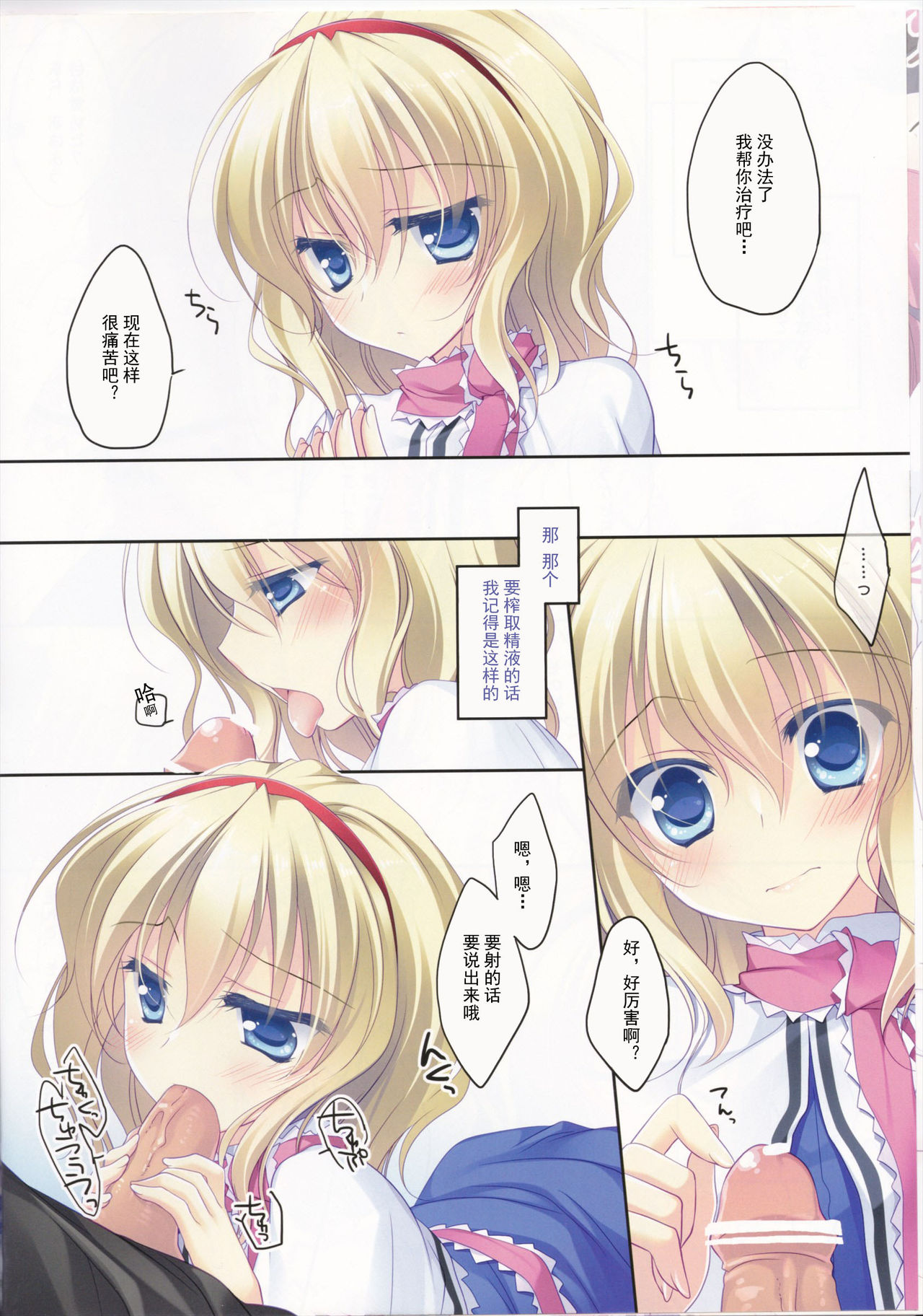 MERRY MERRY Nanairo page 6 full