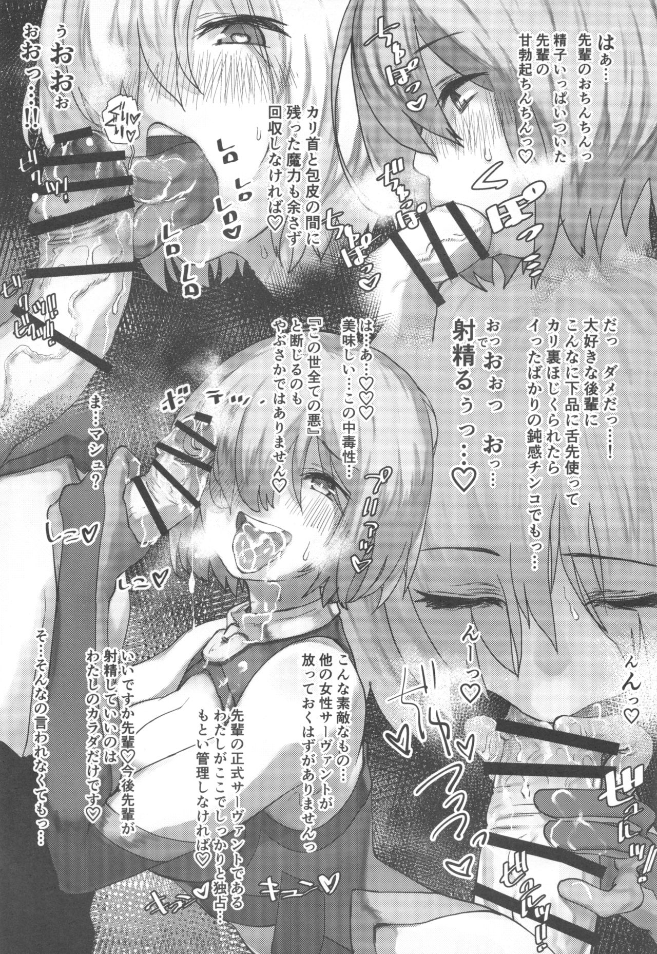 Tsuushin Fukanou Tokuiten page 10 full