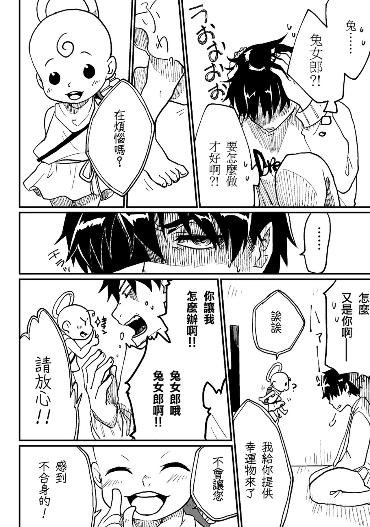 Nyotaika Sareta Otokonoko-tachi page 10 full