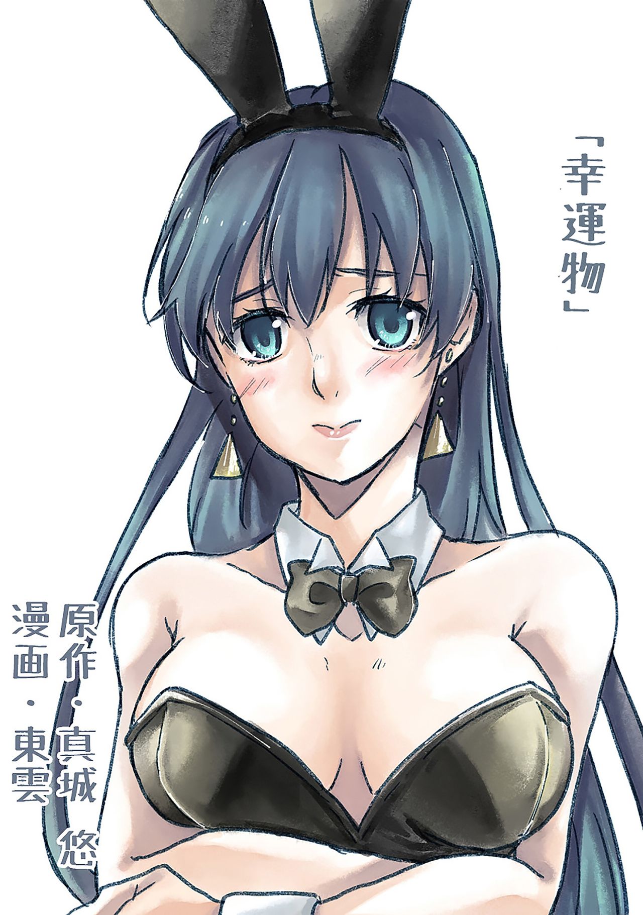 Nyotaika Sareta Otokonoko-tachi page 2 full