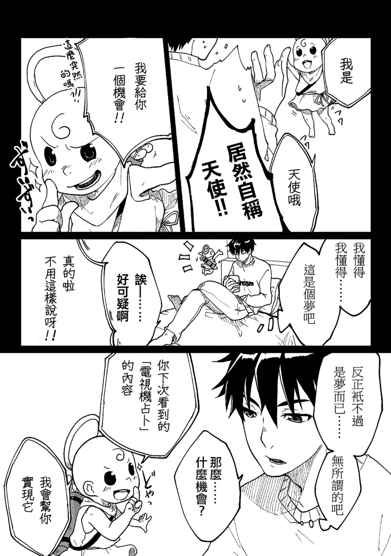 Nyotaika Sareta Otokonoko-tachi page 5 full