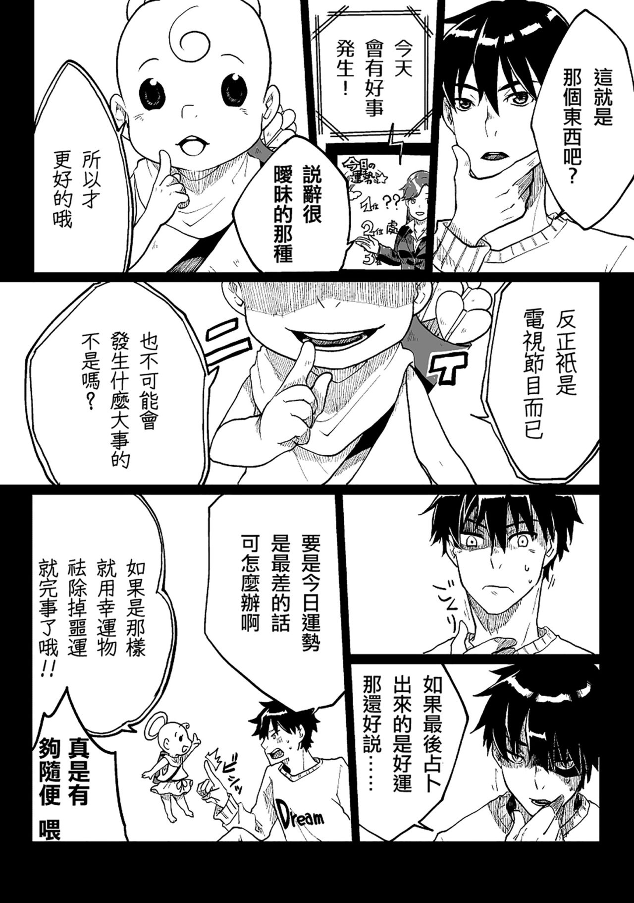 Nyotaika Sareta Otokonoko-tachi page 6 full