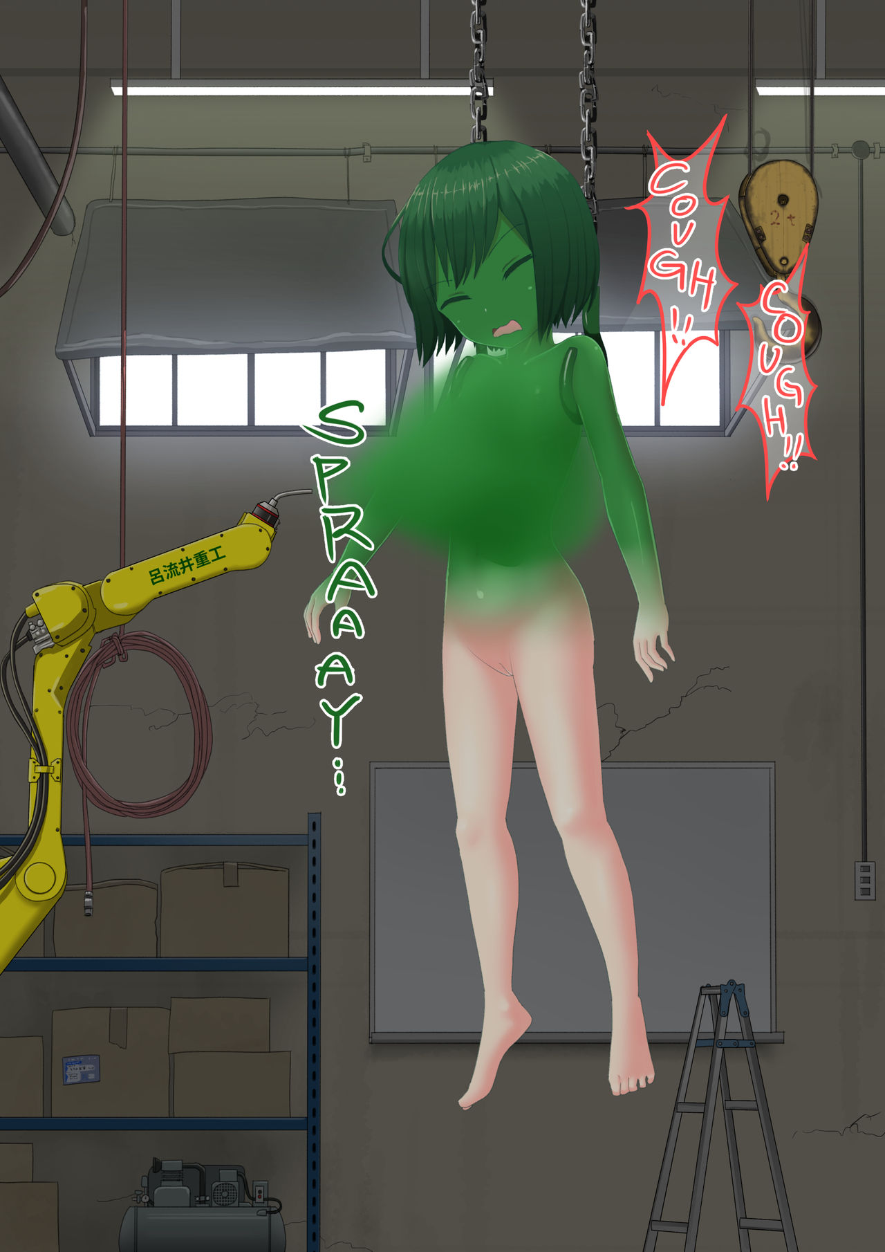 shinshi zaibatsu  I am an Artificial Alraune page 7 full