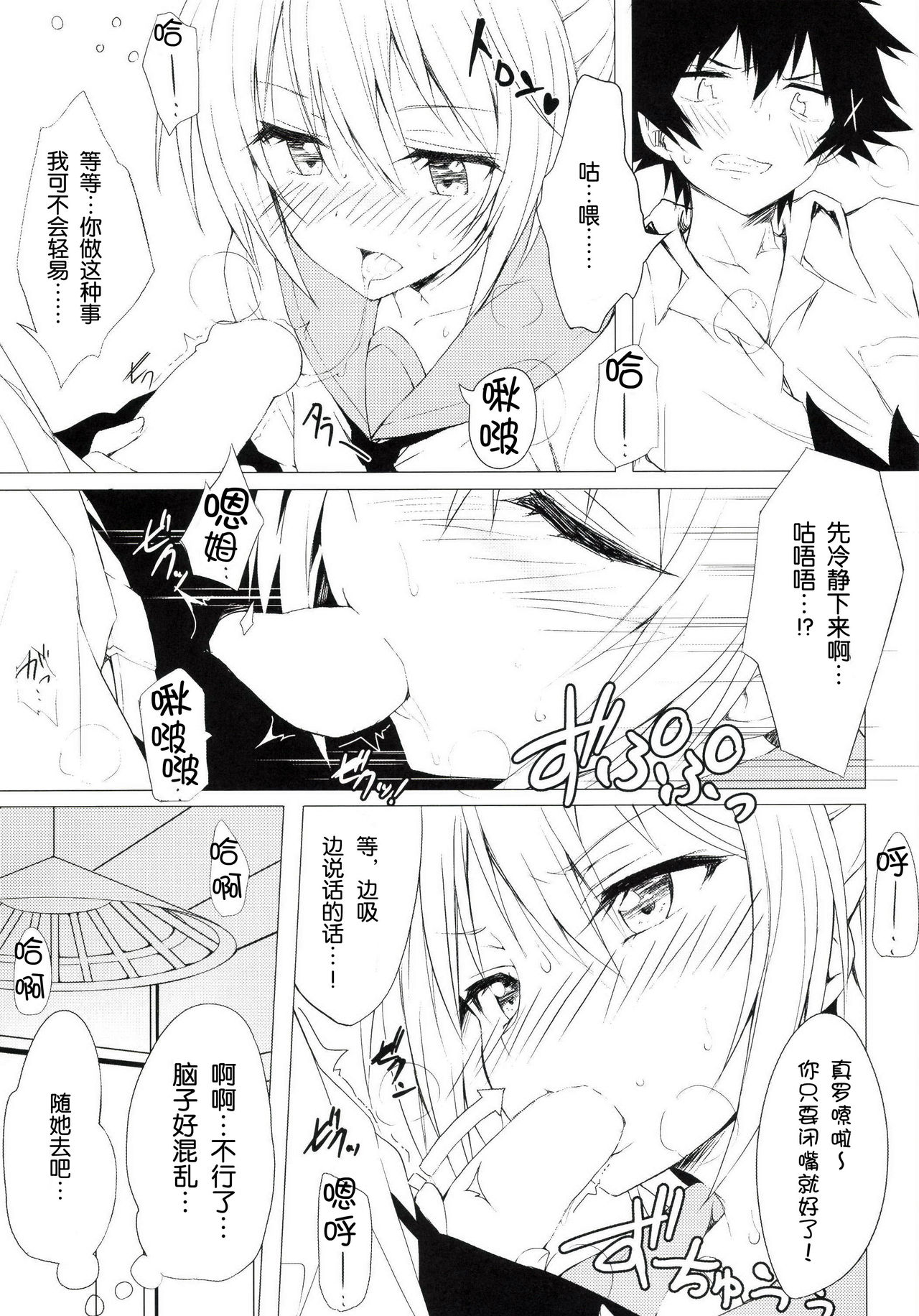 sweet prickle page 10 full