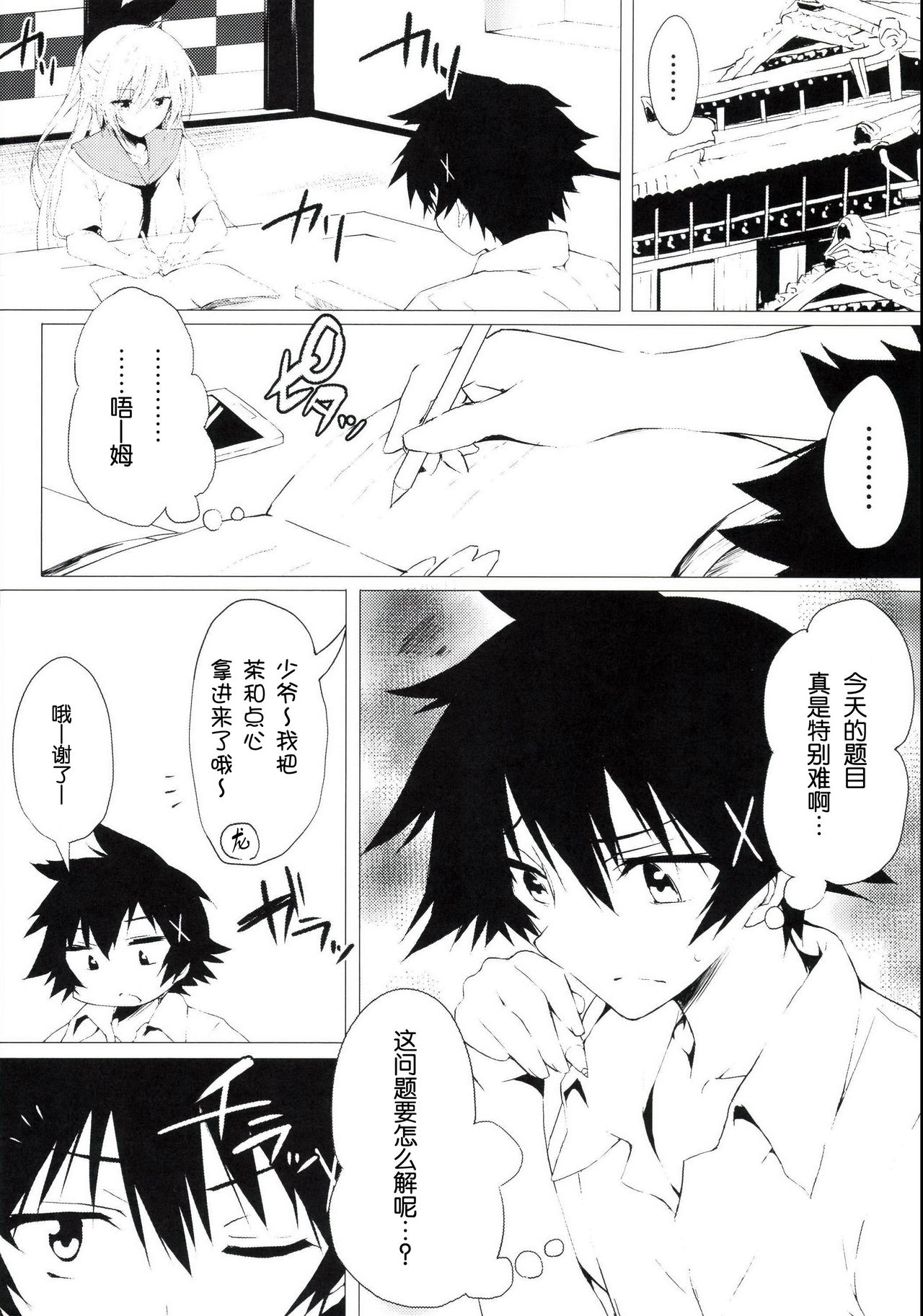 sweet prickle page 5 full