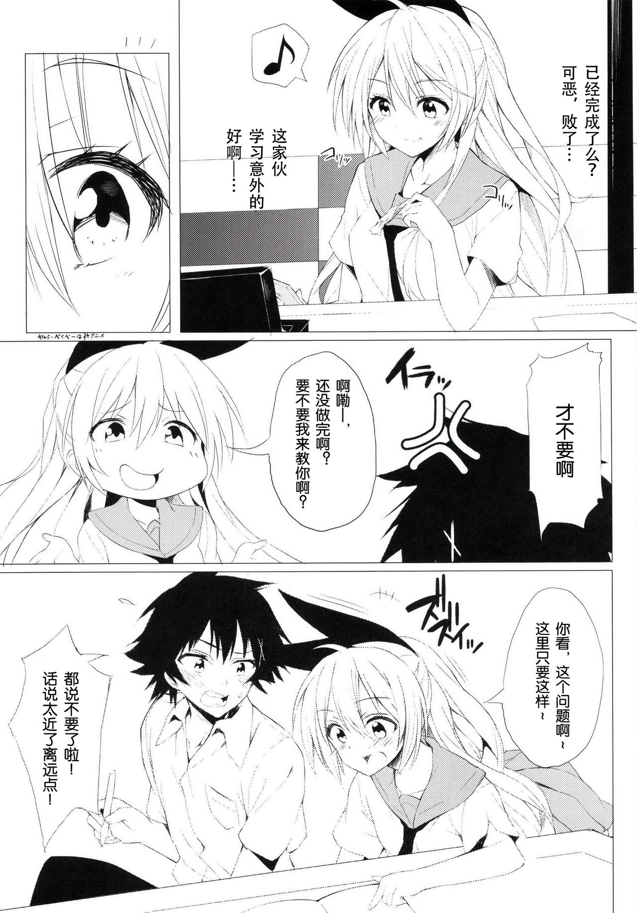 sweet prickle page 6 full