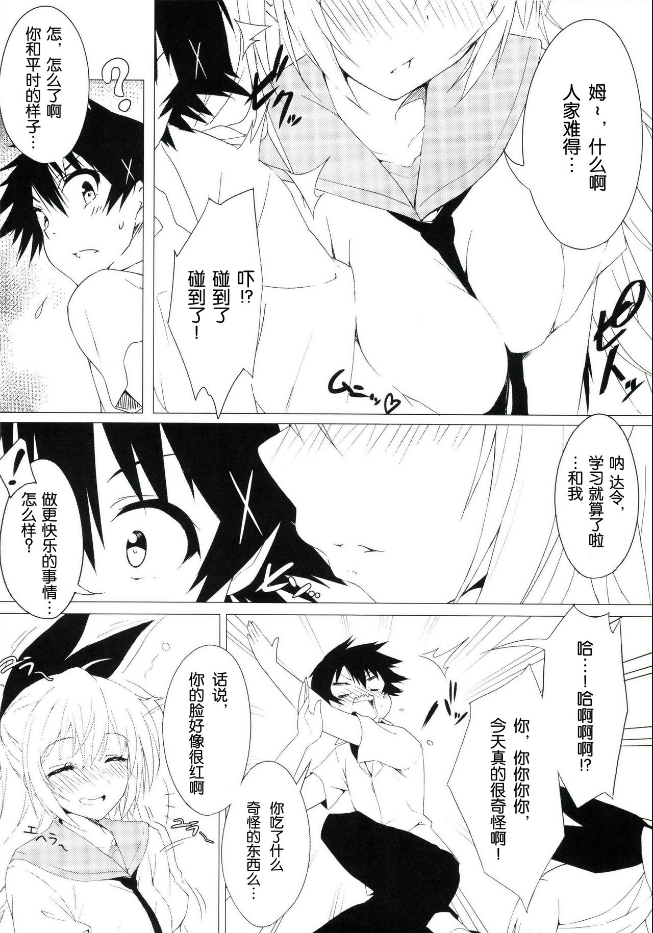 sweet prickle page 7 full