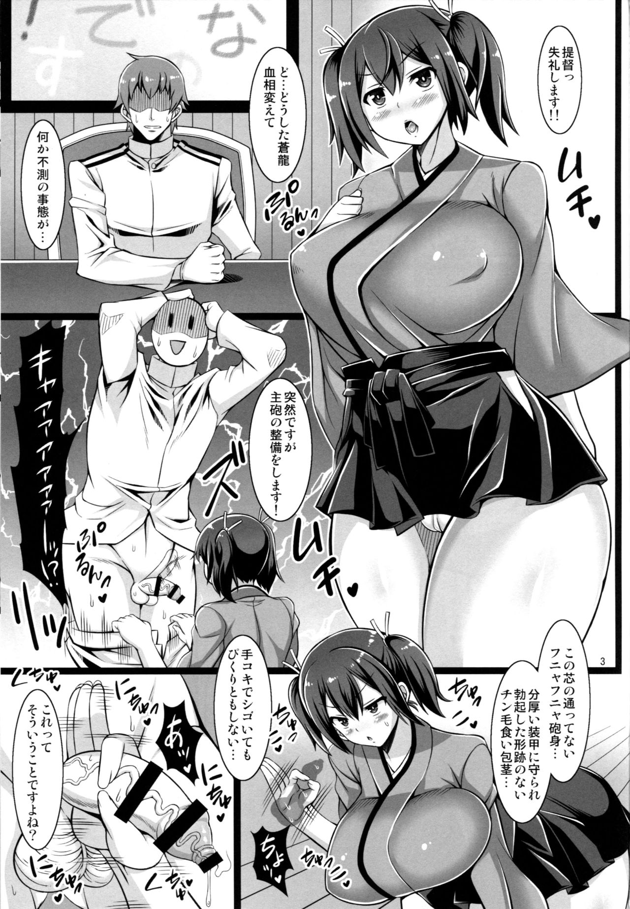 Souryuushiki Kaishun Massage page 2 full