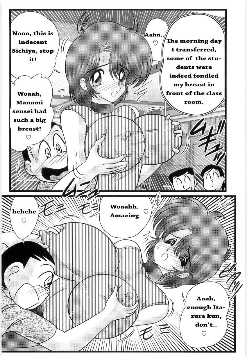 Manami Sensei no Kougaigakushuu | Manami Sensei's Outdoor Lesson page 6 full