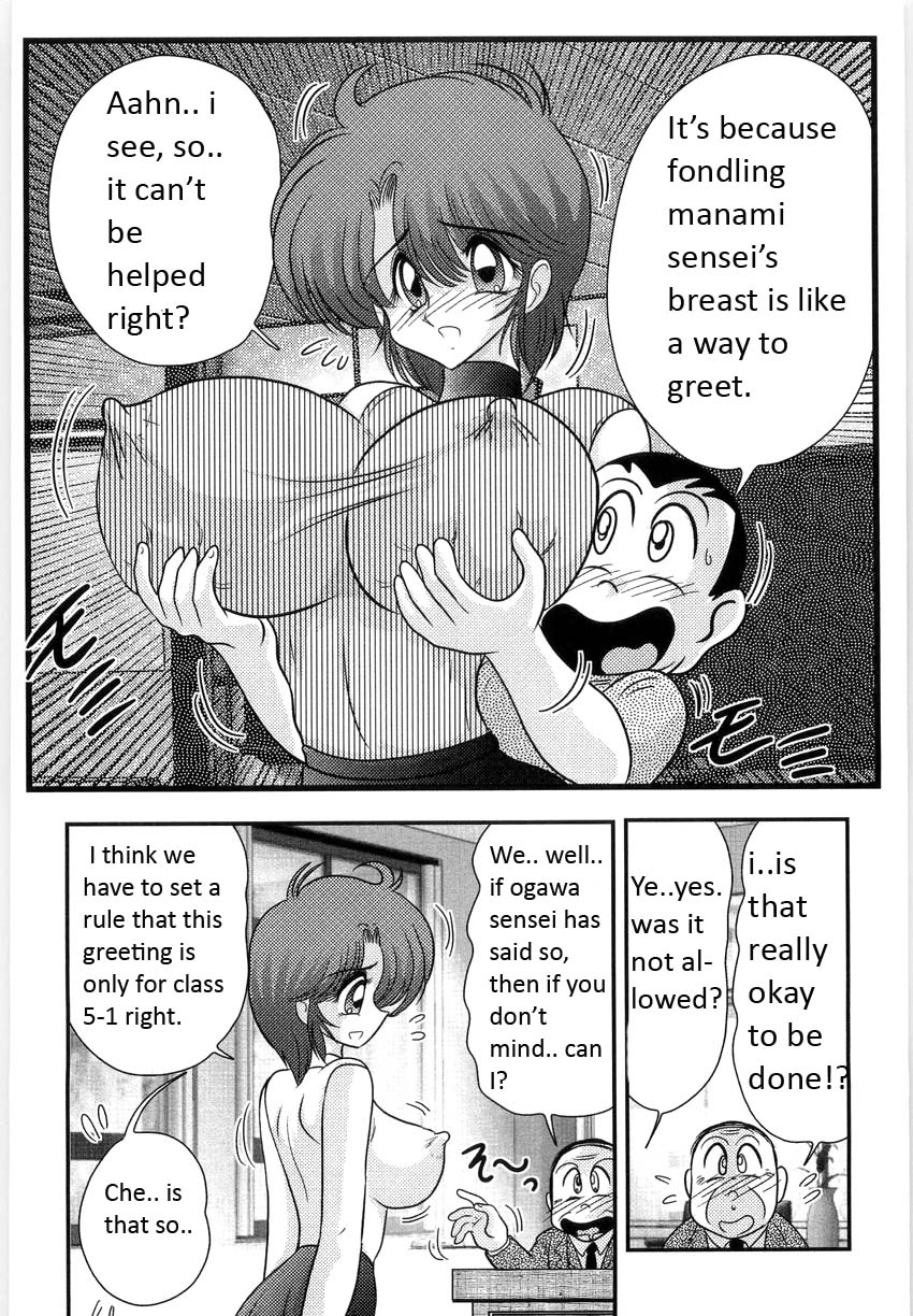 Manami Sensei no Kougaigakushuu | Manami Sensei's Outdoor Lesson page 9 full