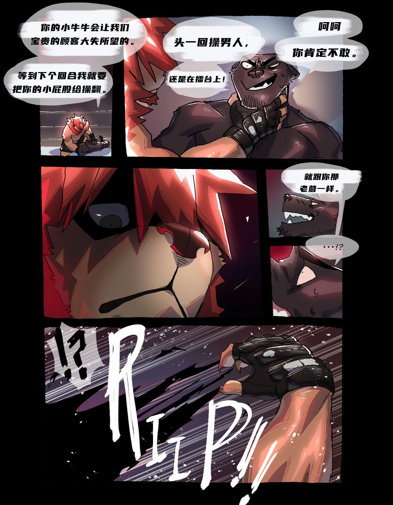 Bear Hug Battle  - YoungSoul's Story【夜狗个人汉化】 page 9 full