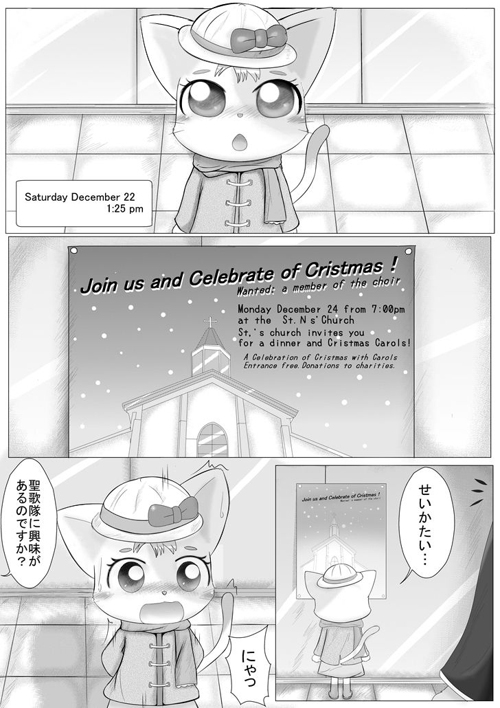 Kawaisou na Neko-chan no Ohanashi page 1 full