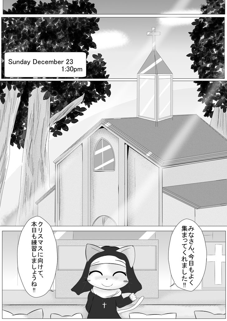 Kawaisou na Neko-chan no Ohanashi page 3 full