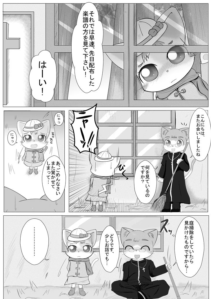 Kawaisou na Neko-chan no Ohanashi page 4 full