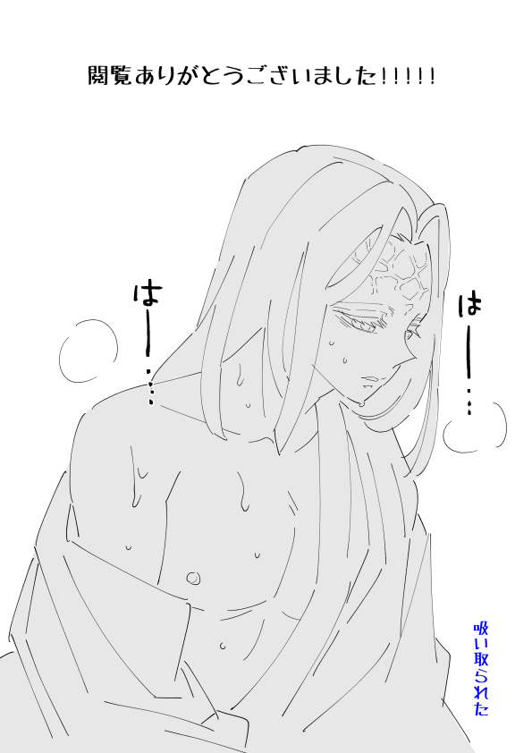 Yoshitake-san Ga Sora Zuika Ni Moteasoba Reru Manga page 5 full