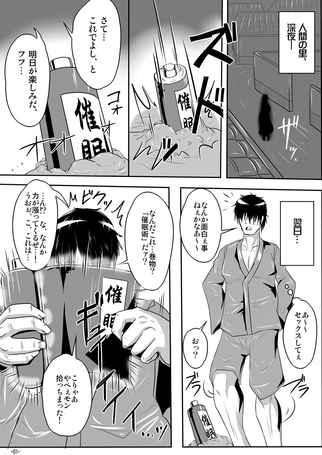 Mark of the Devourer page 2 full