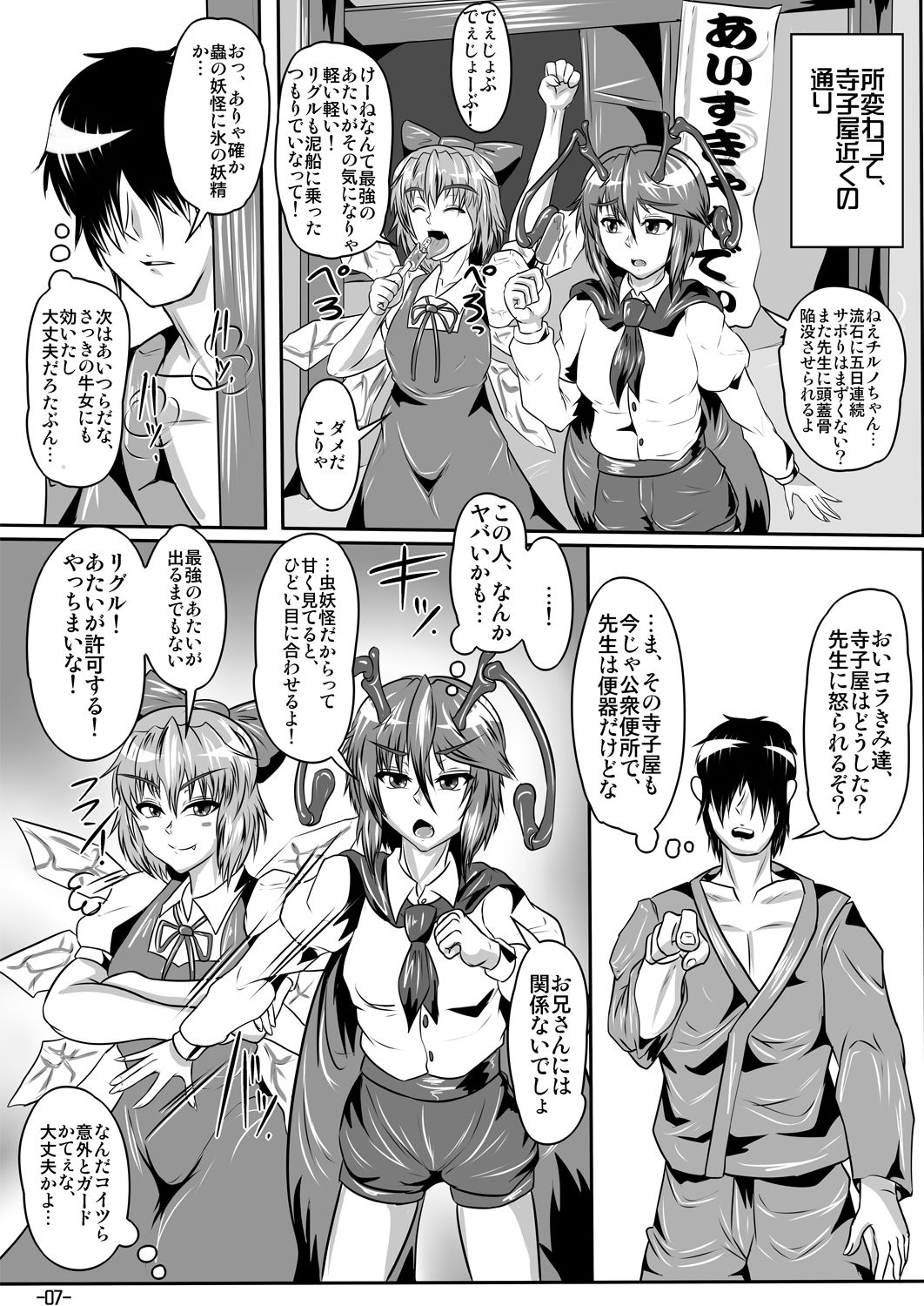 Mark of the Devourer page 8 full